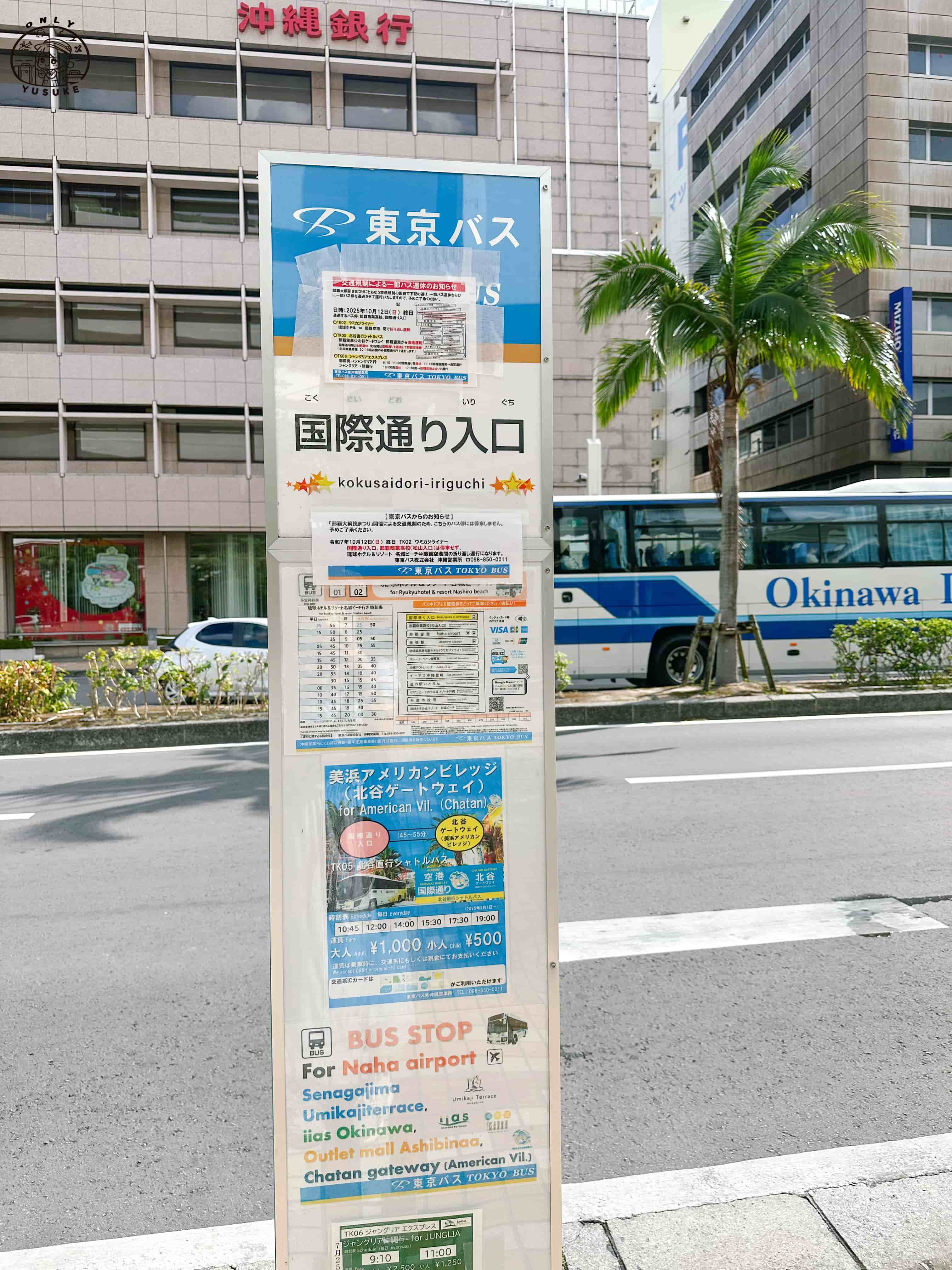 那霸市區到美國村交通方式