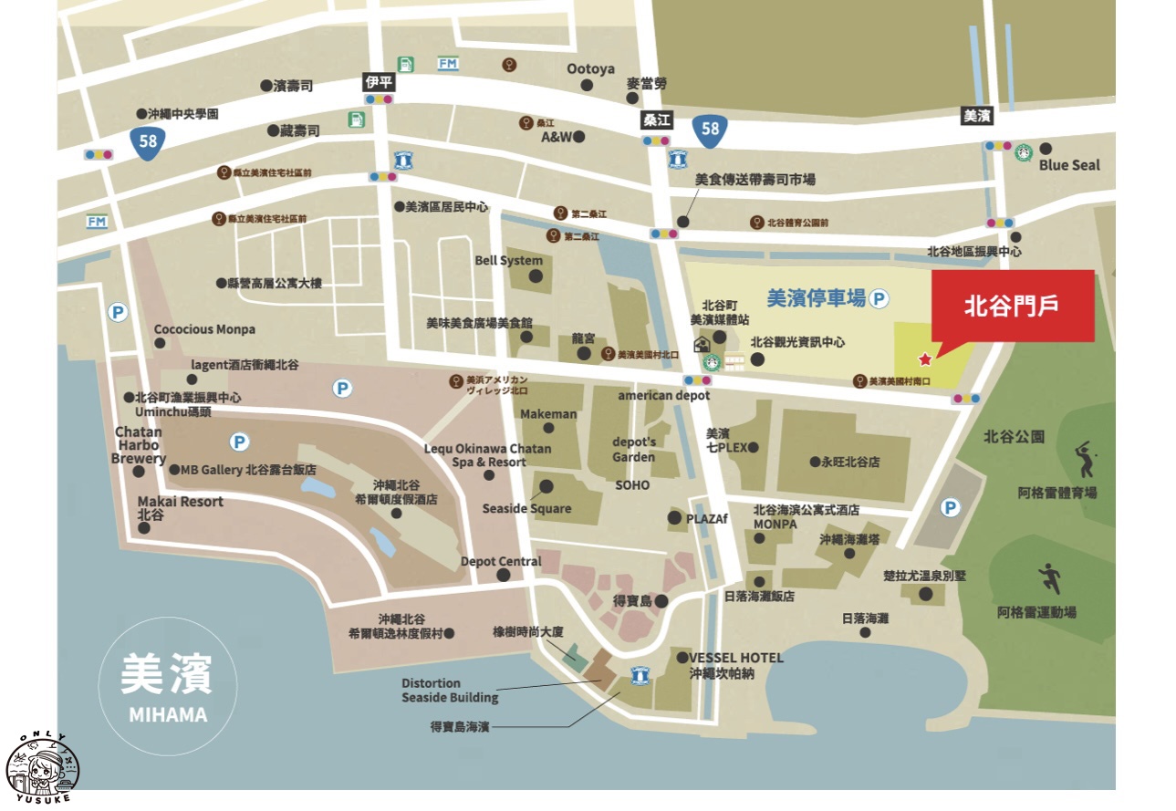 那霸市區到美國村交通方式