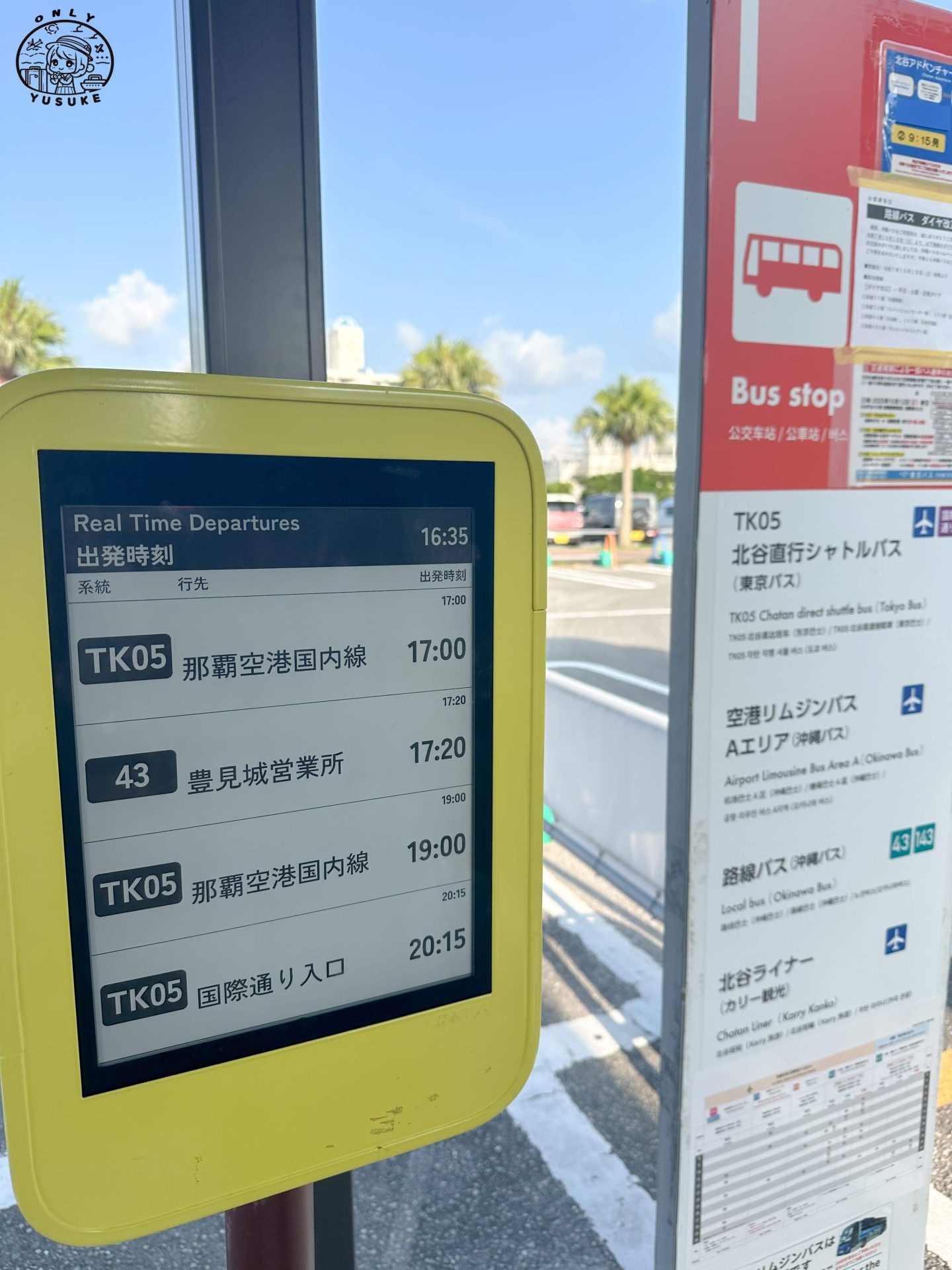 那霸市區到美國村交通方式