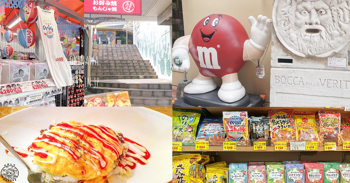 沖繩美國村必逛