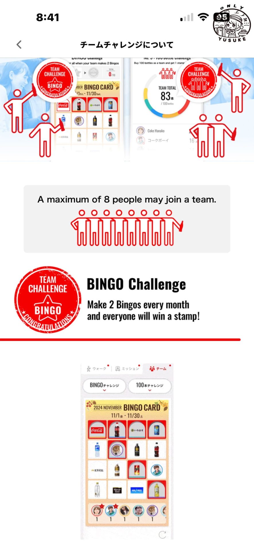 Coke ON 常見問題