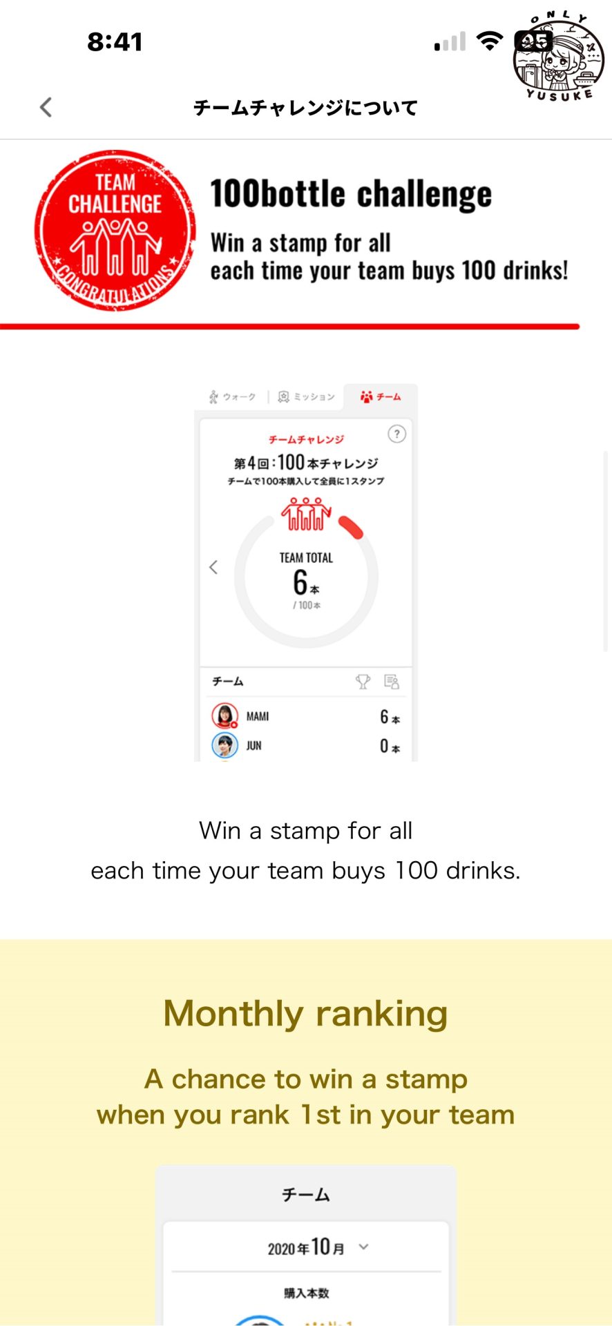 Coke ON 常見問題