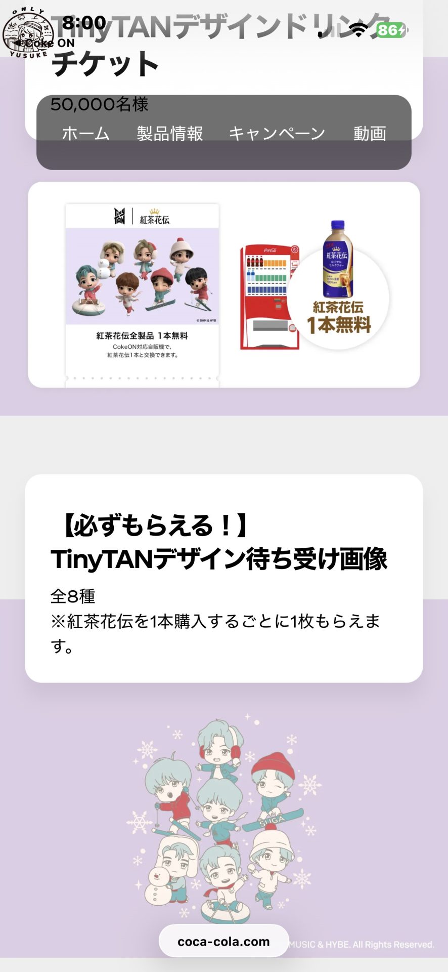 Coke ON 常見問題