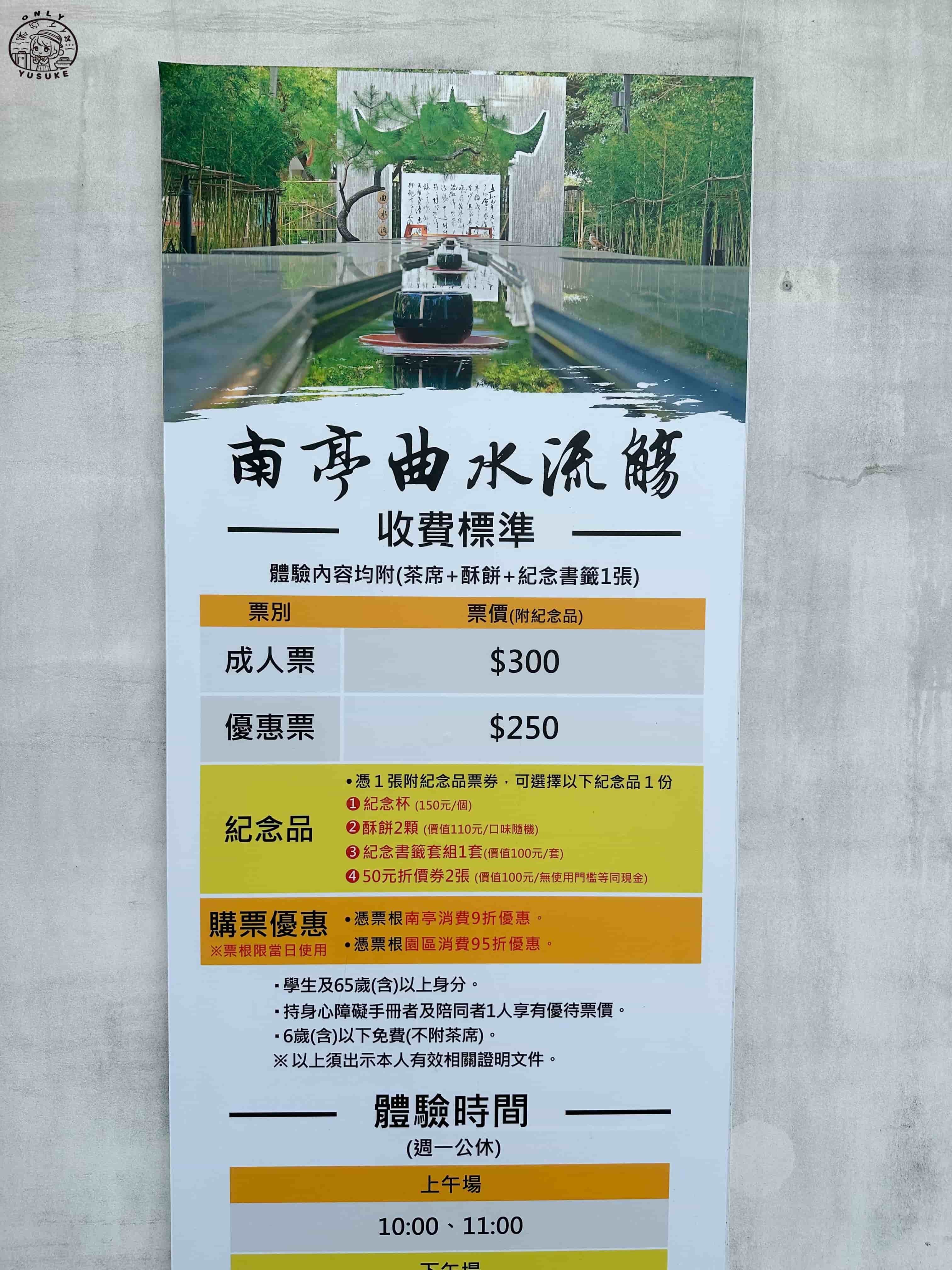 深緣及水園區介紹