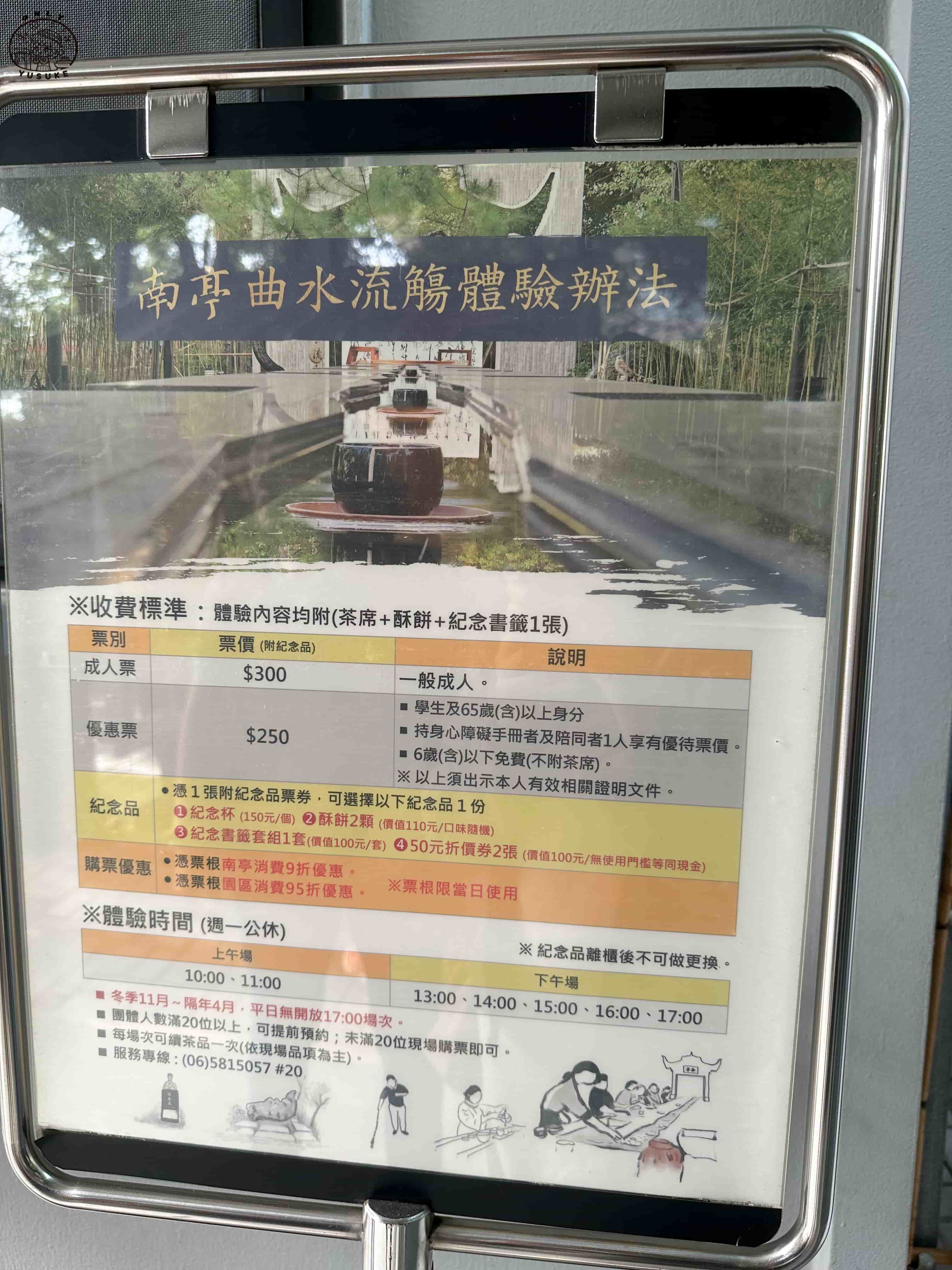 深緣及水園區介紹