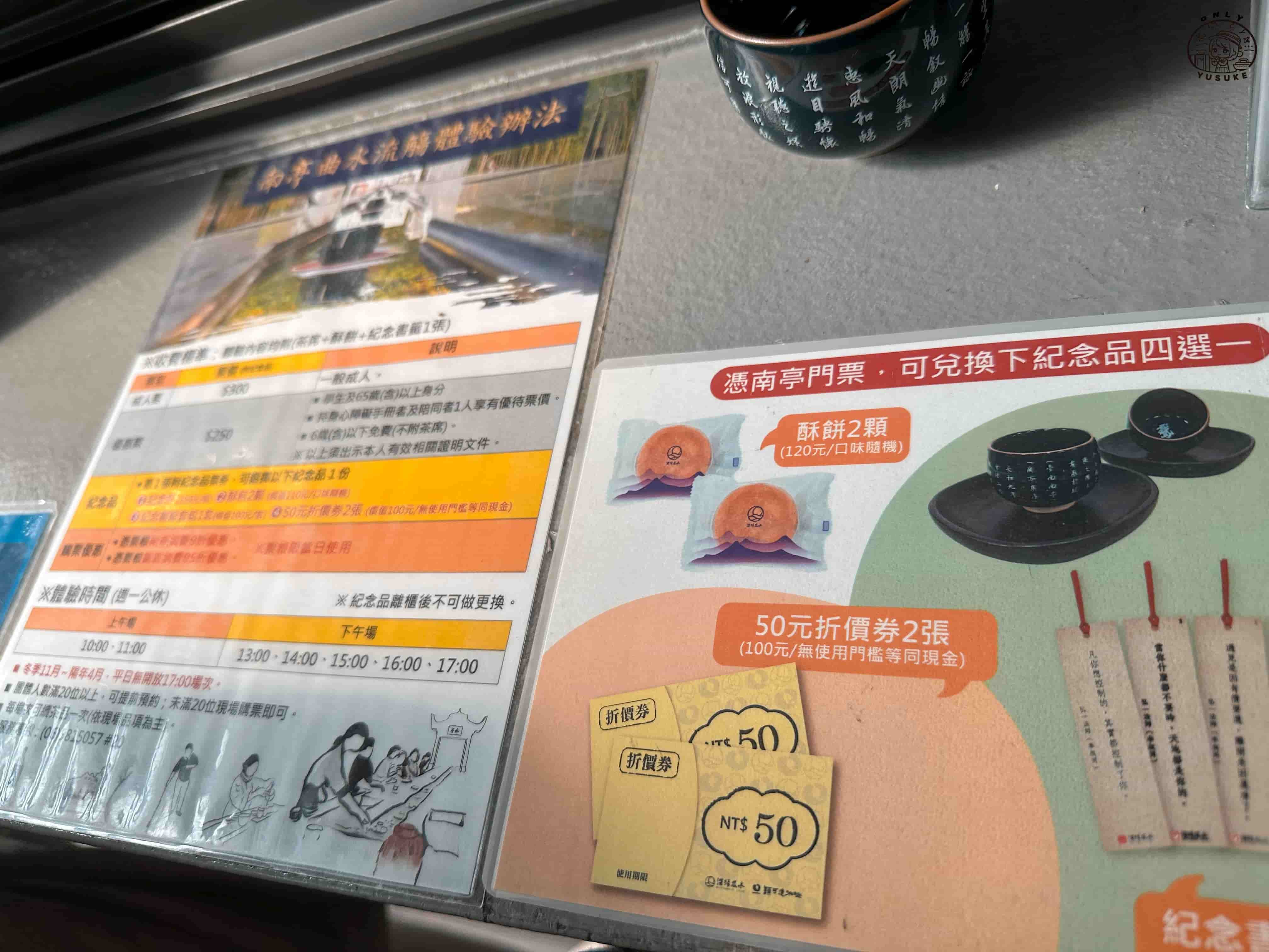 深緣及水園區介紹