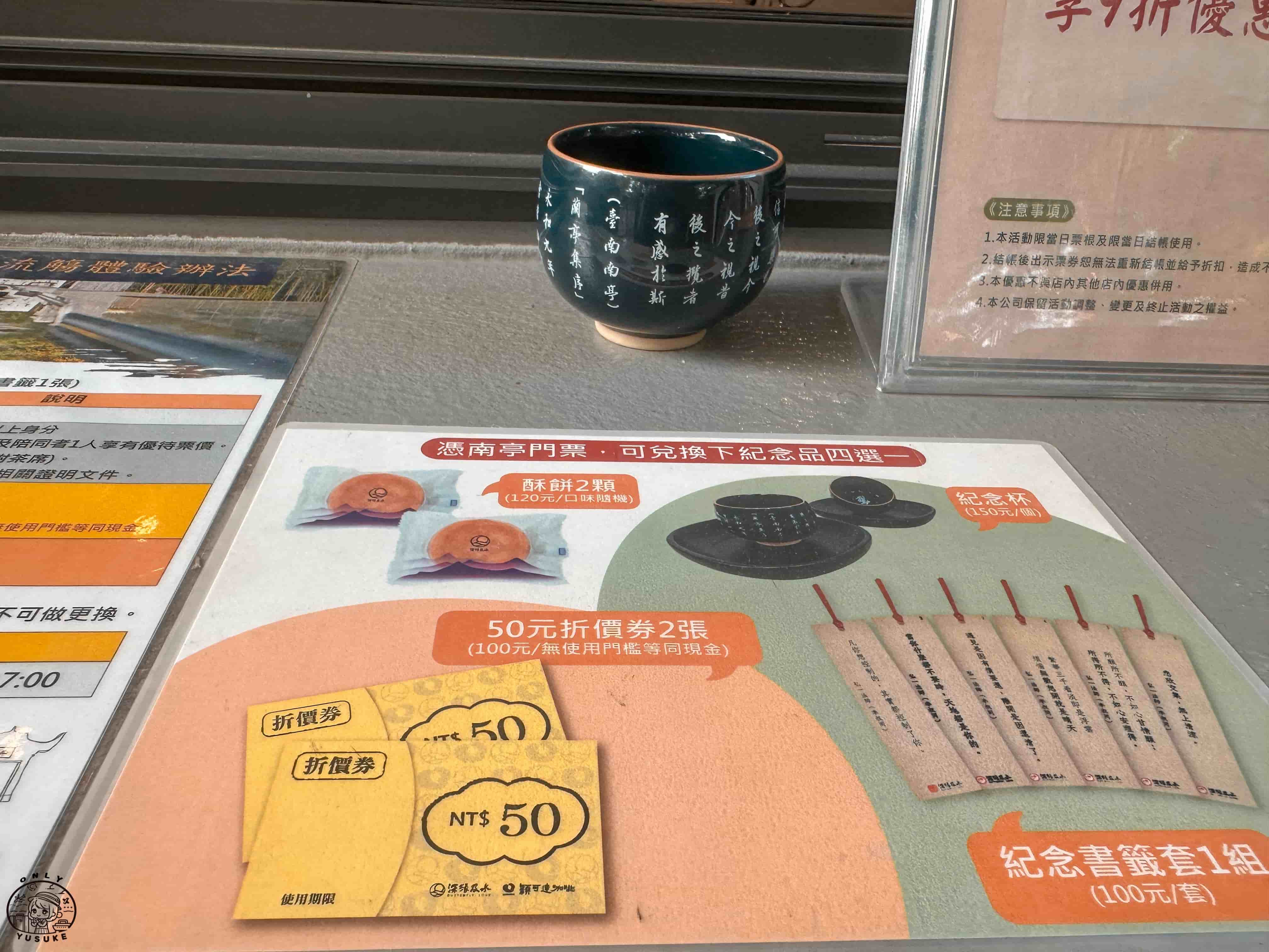 深緣及水園區介紹