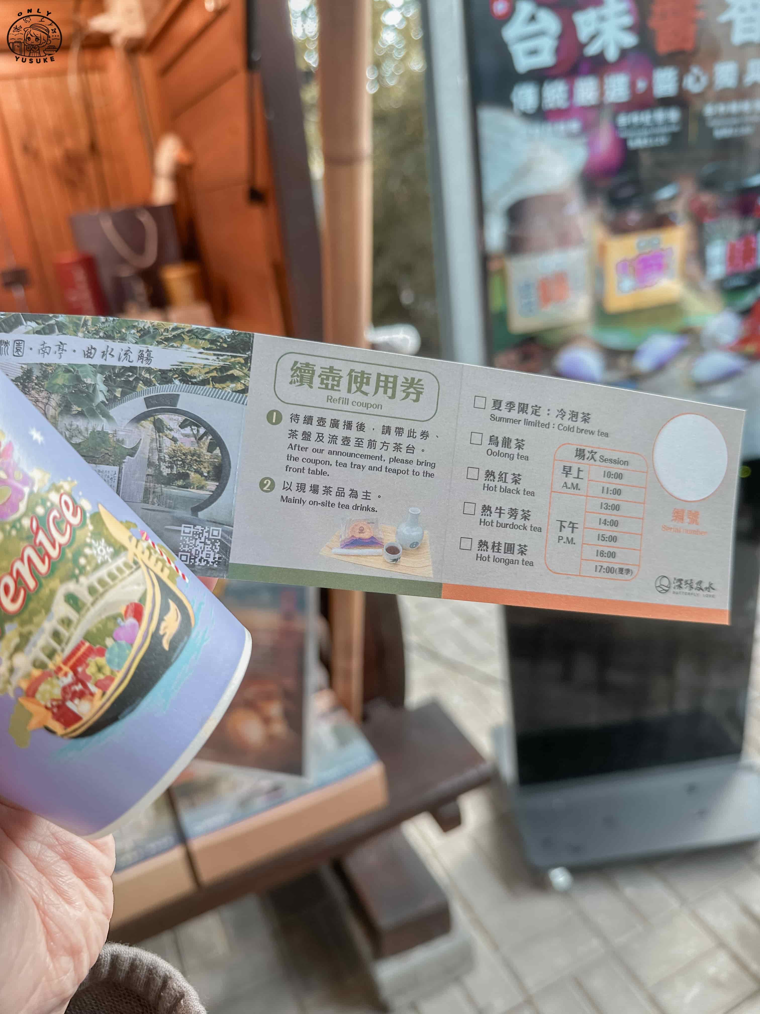 深緣及水園區介紹