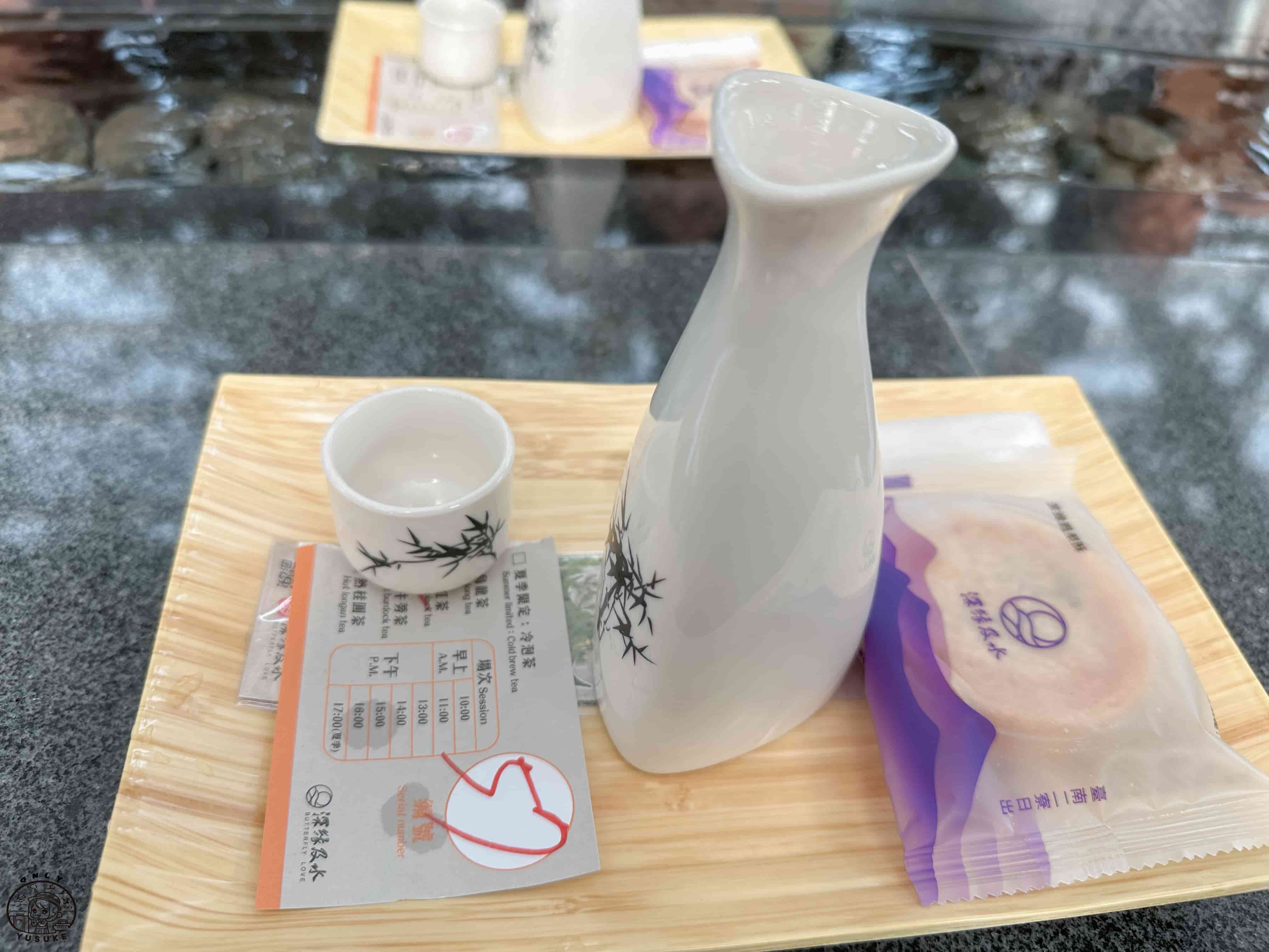 深緣及水園區介紹