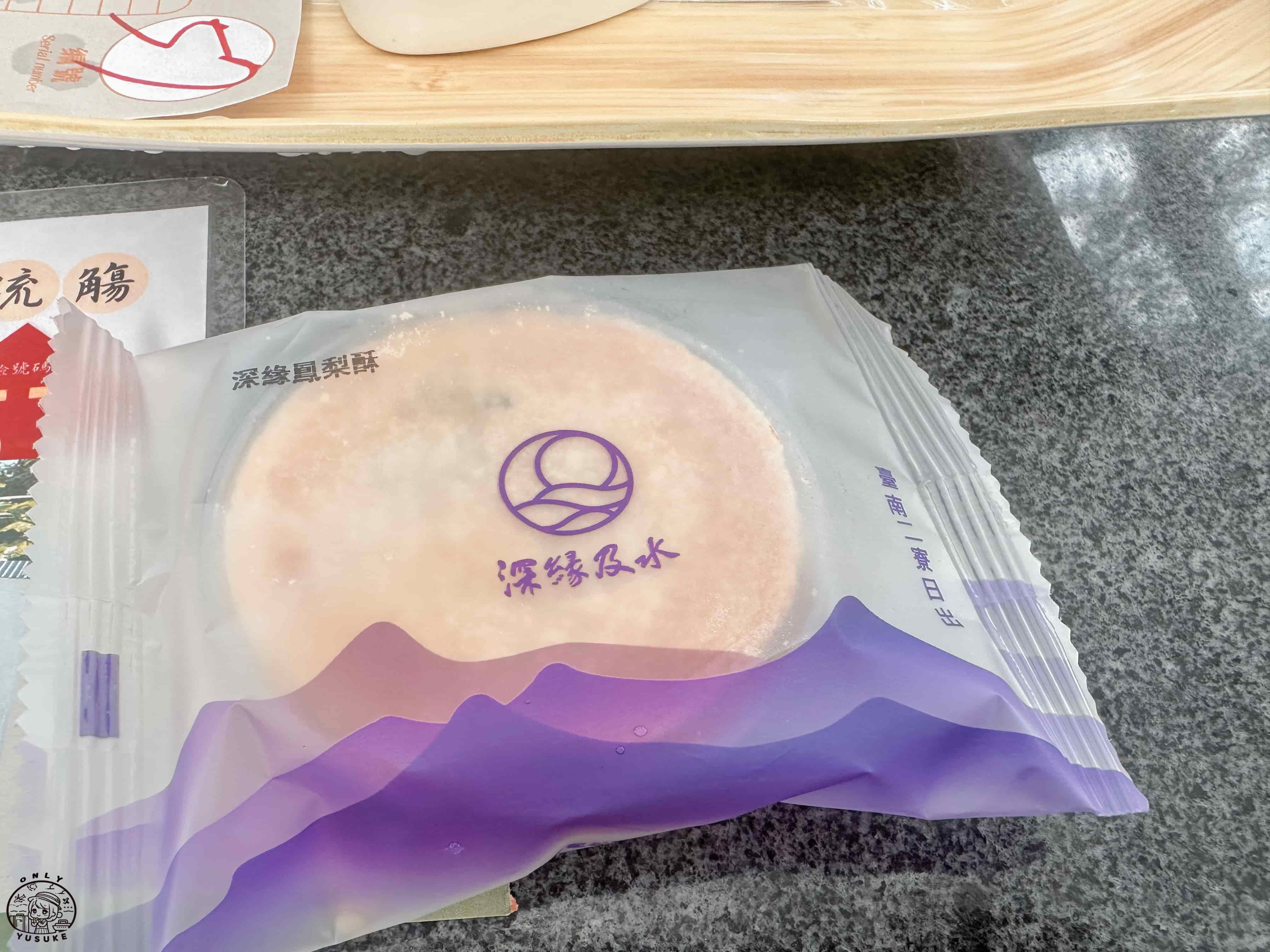 深緣及水園區介紹