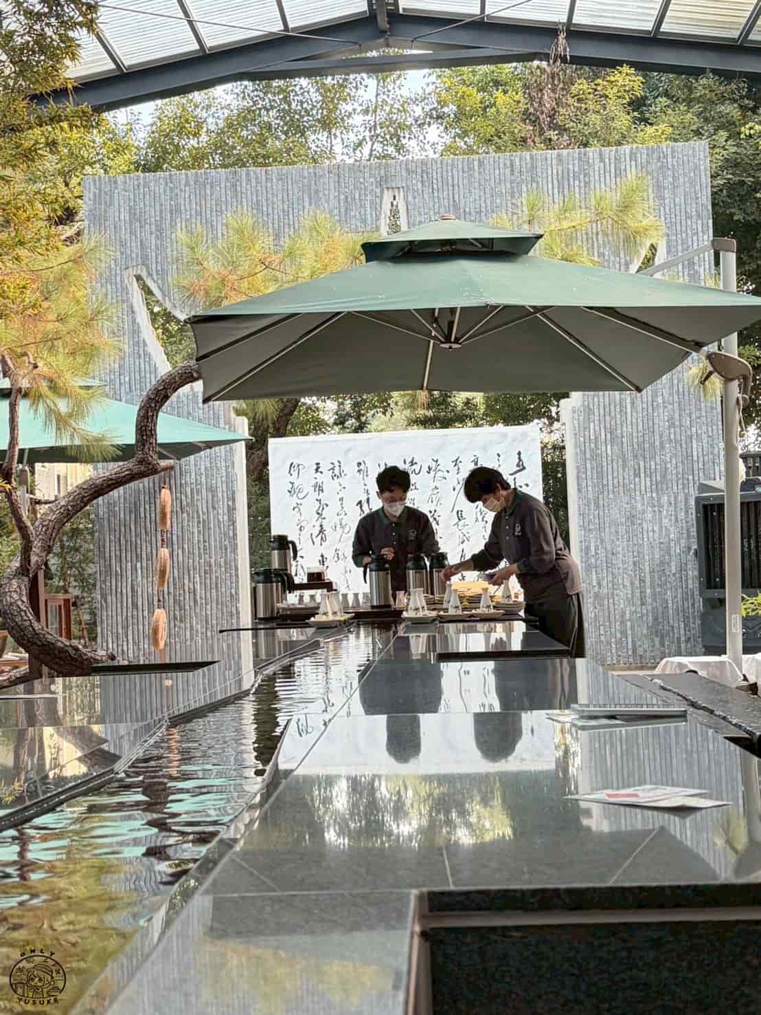 深緣及水園區介紹