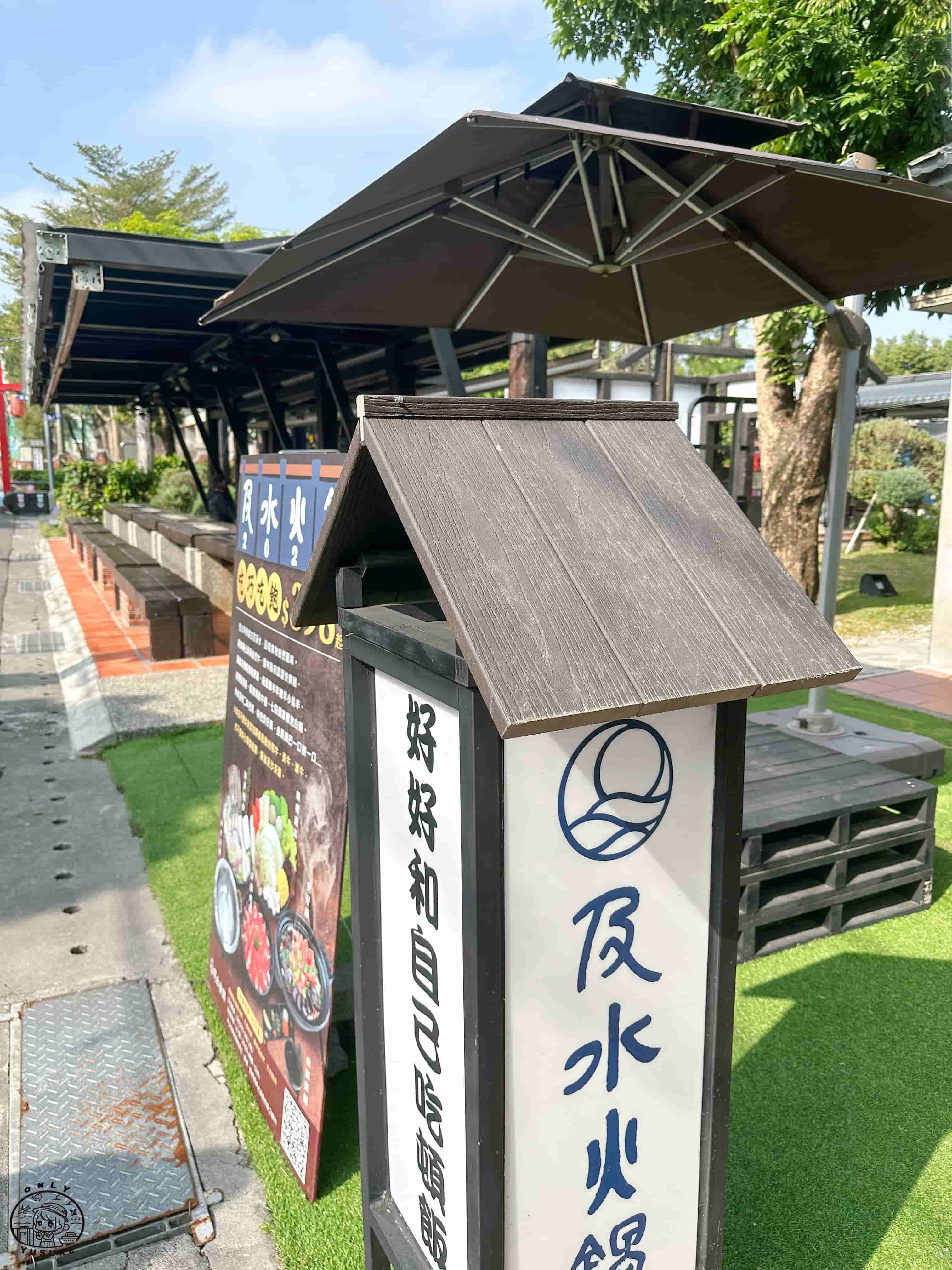 深緣及水善糖文化園區介紹