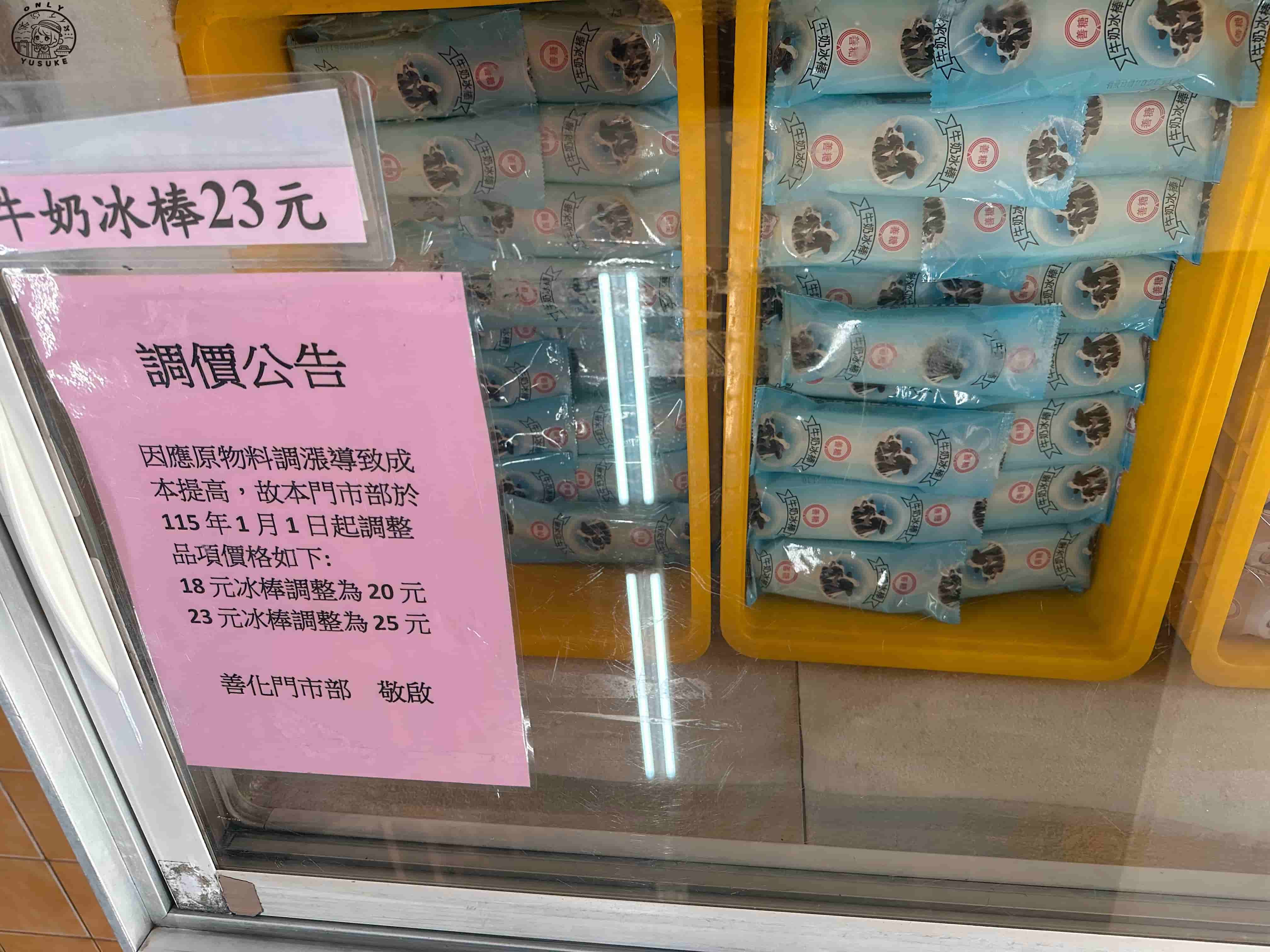 深緣及水善糖文化園區介紹