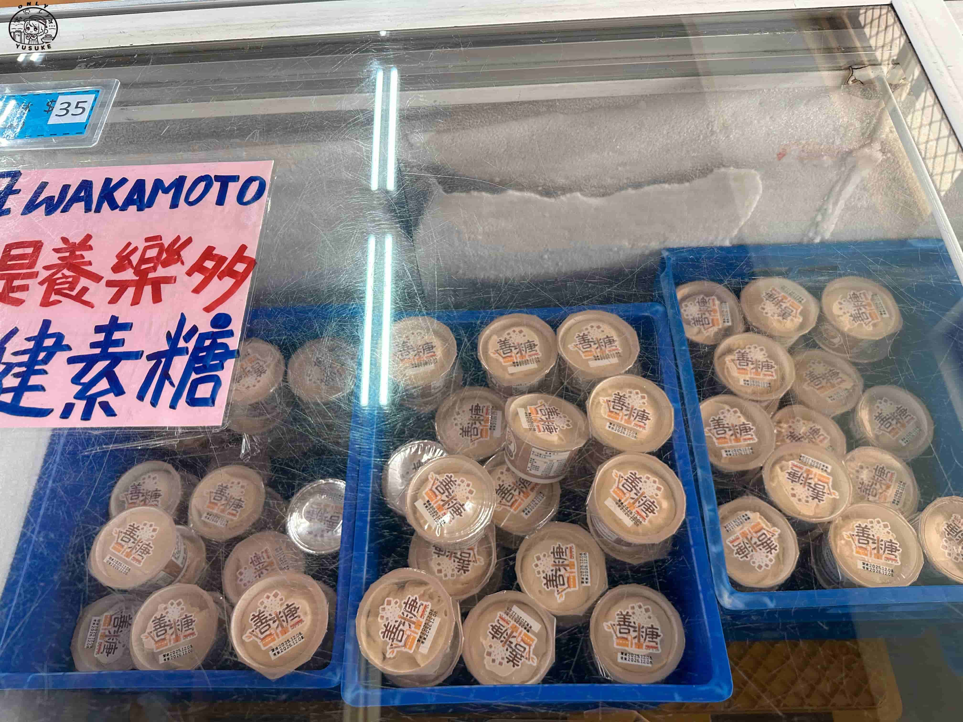 深緣及水善糖文化園區介紹