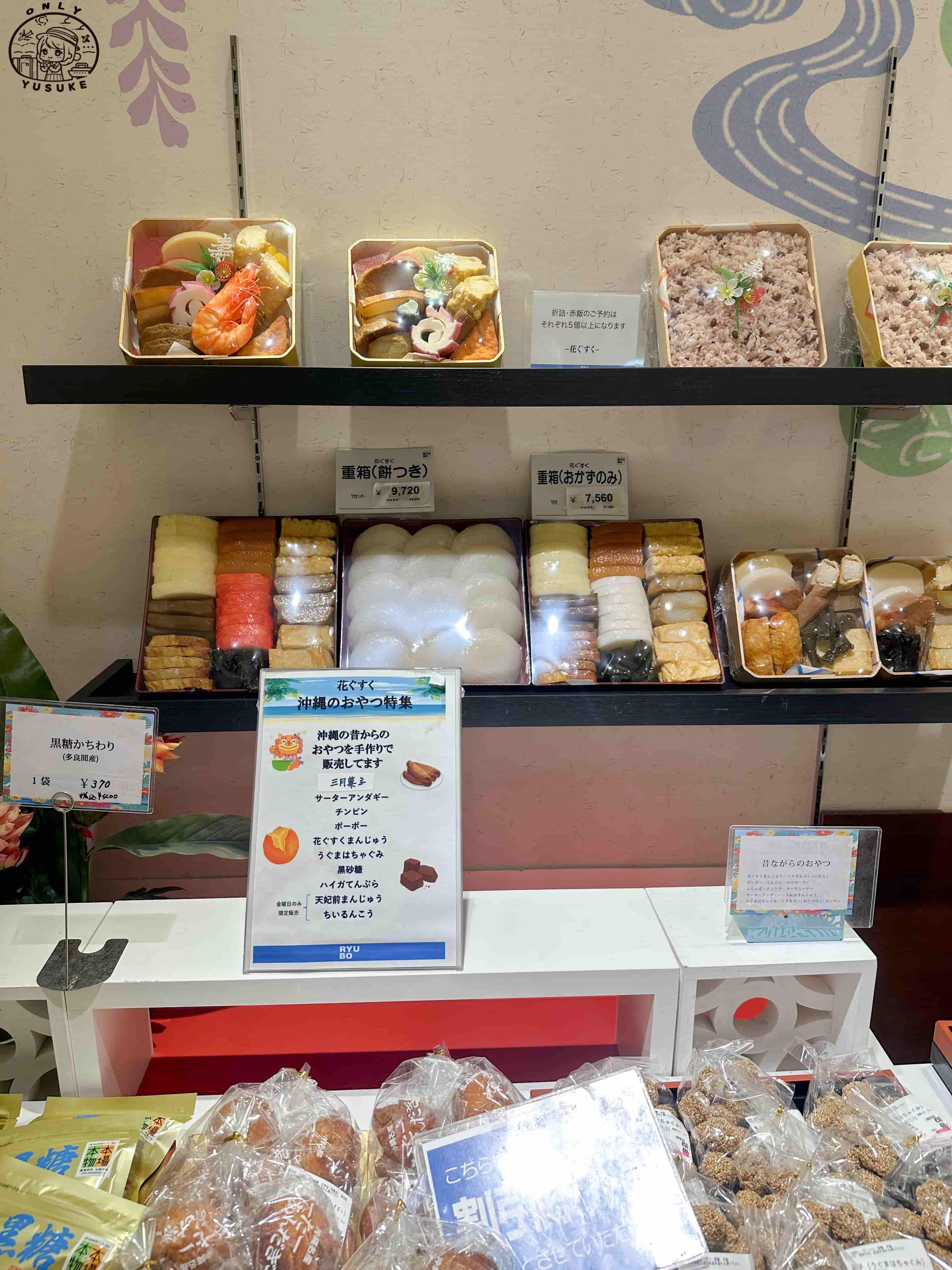 琉貿百貨樓層介紹