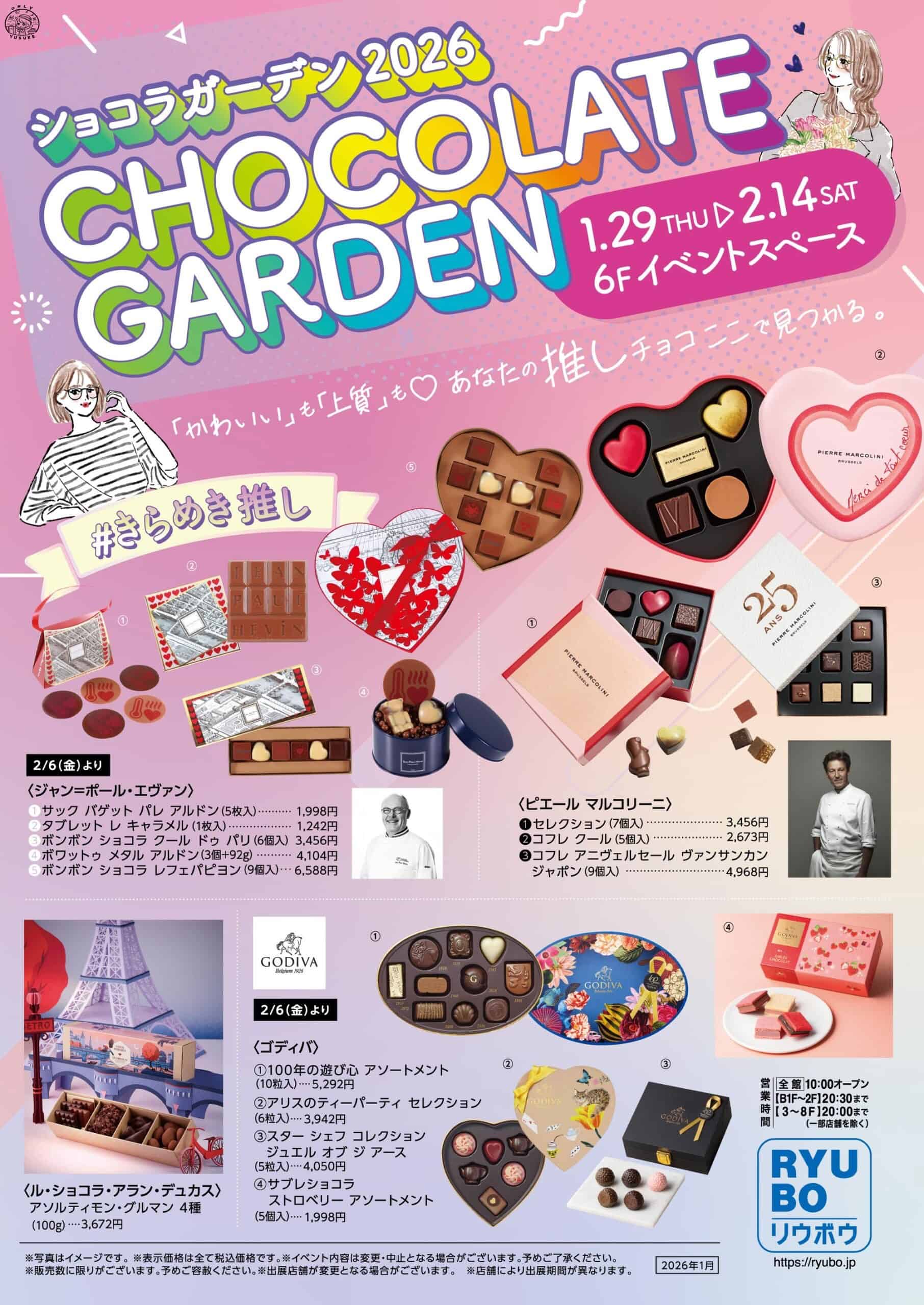 琉貿百貨樓層介紹