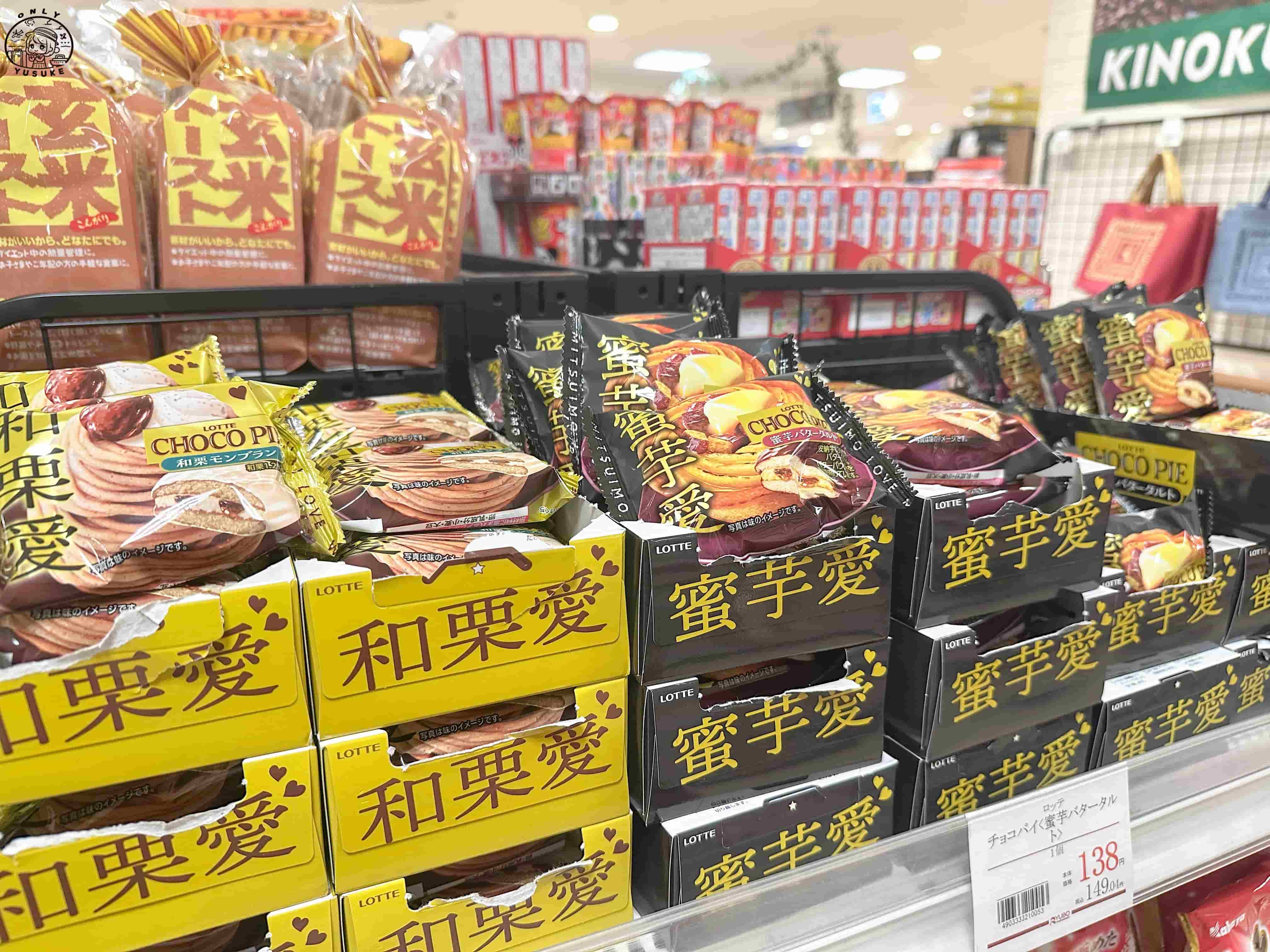 琉貿百貨樓層介紹