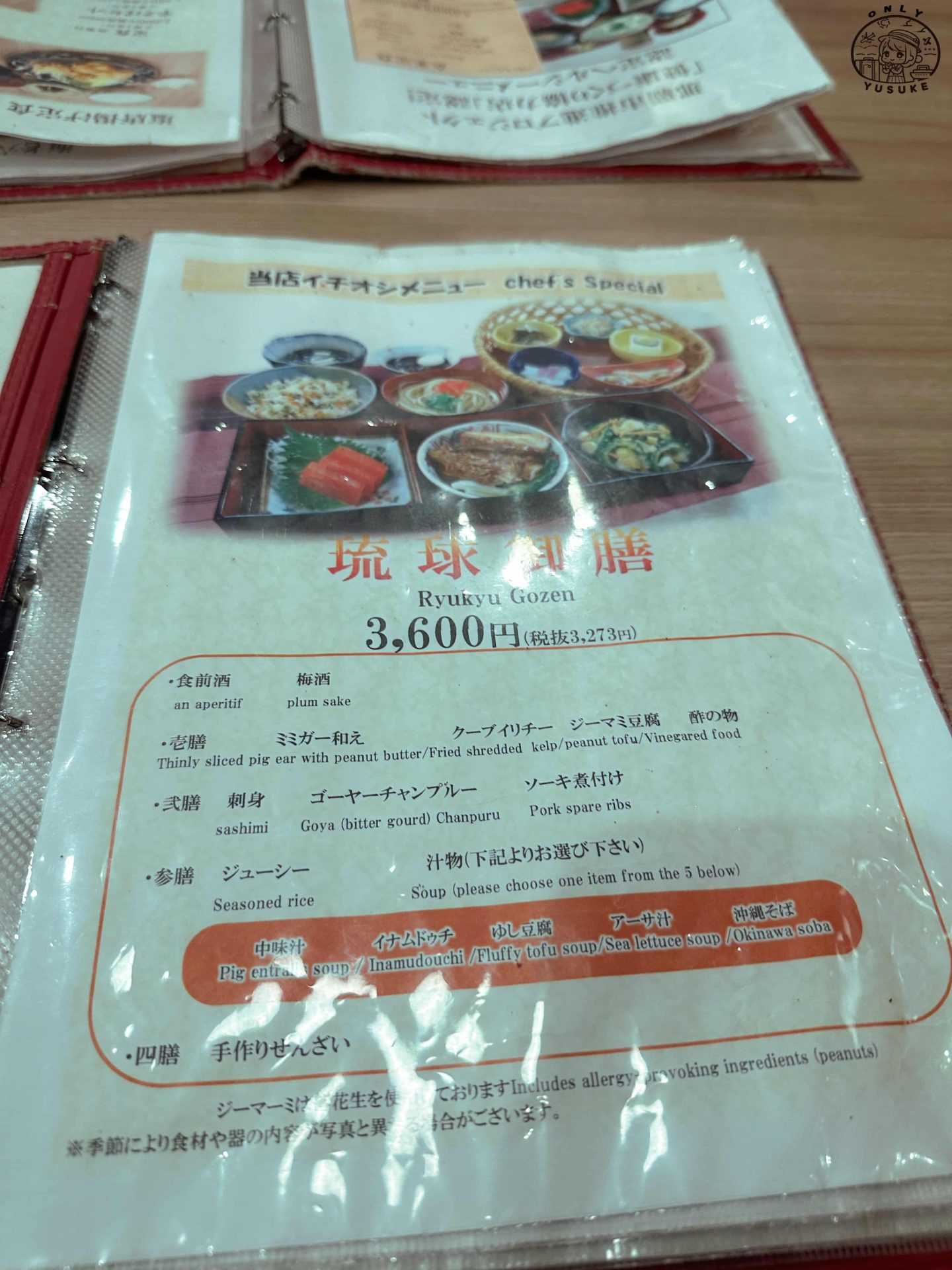 Furusato菜單推薦