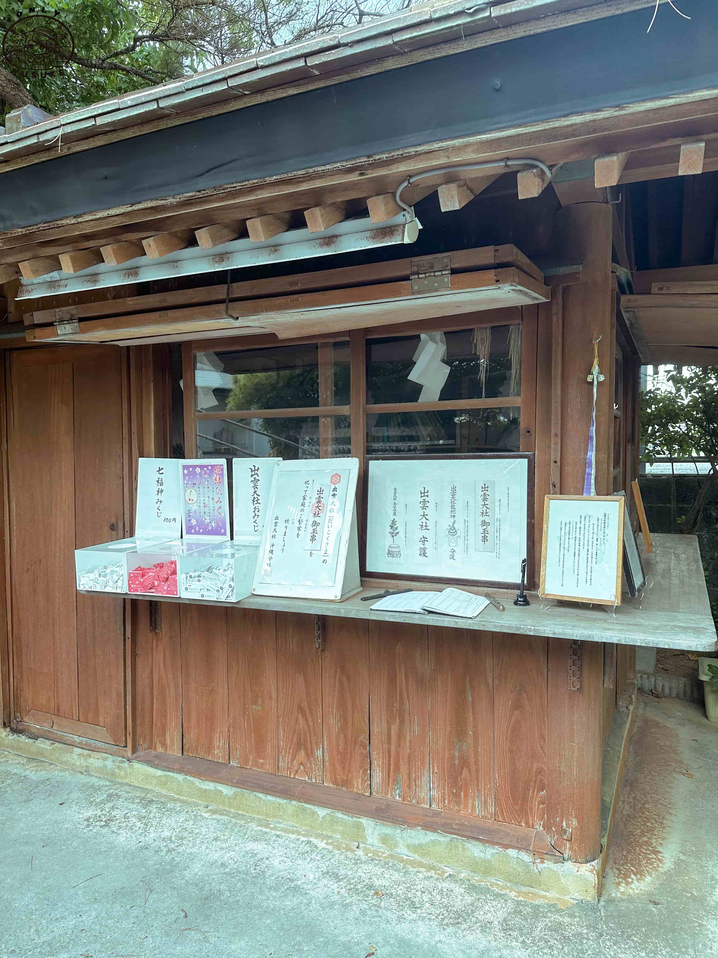 沖繩單軌電車一日遊