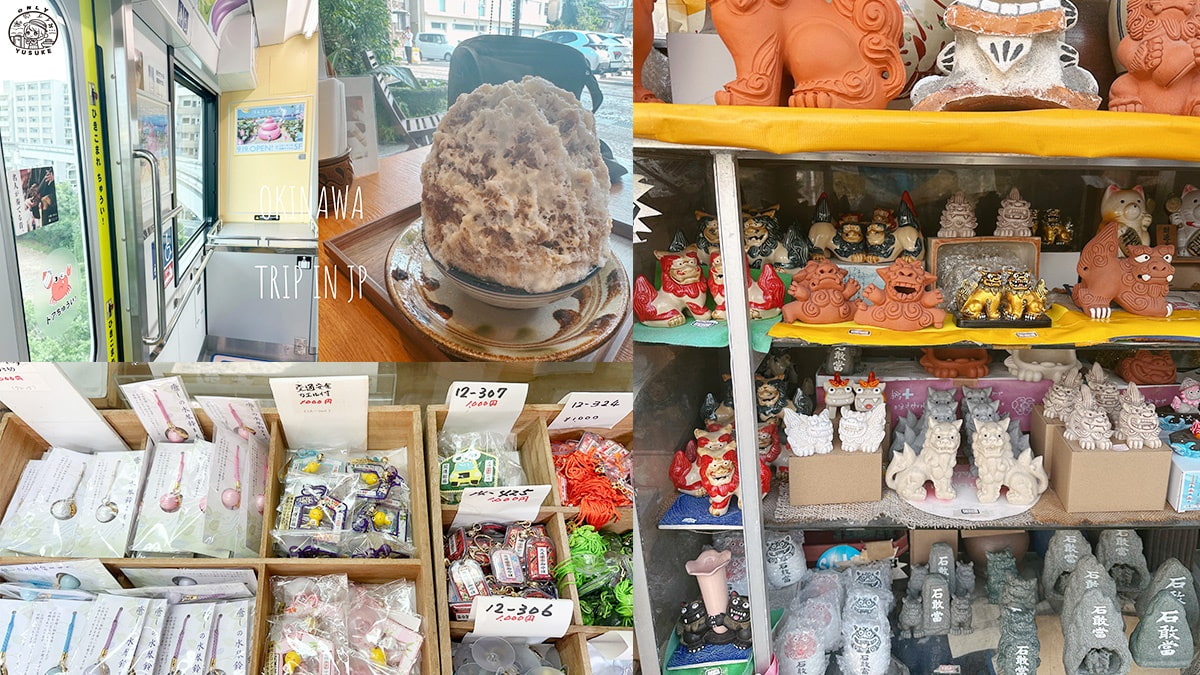 沖繩單軌電車一日遊