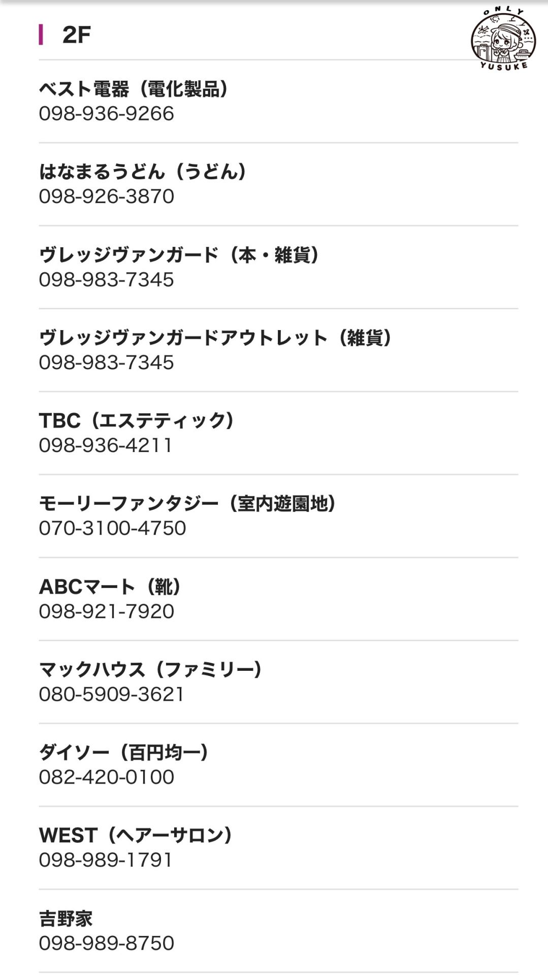 美國村AEON購物中心介紹