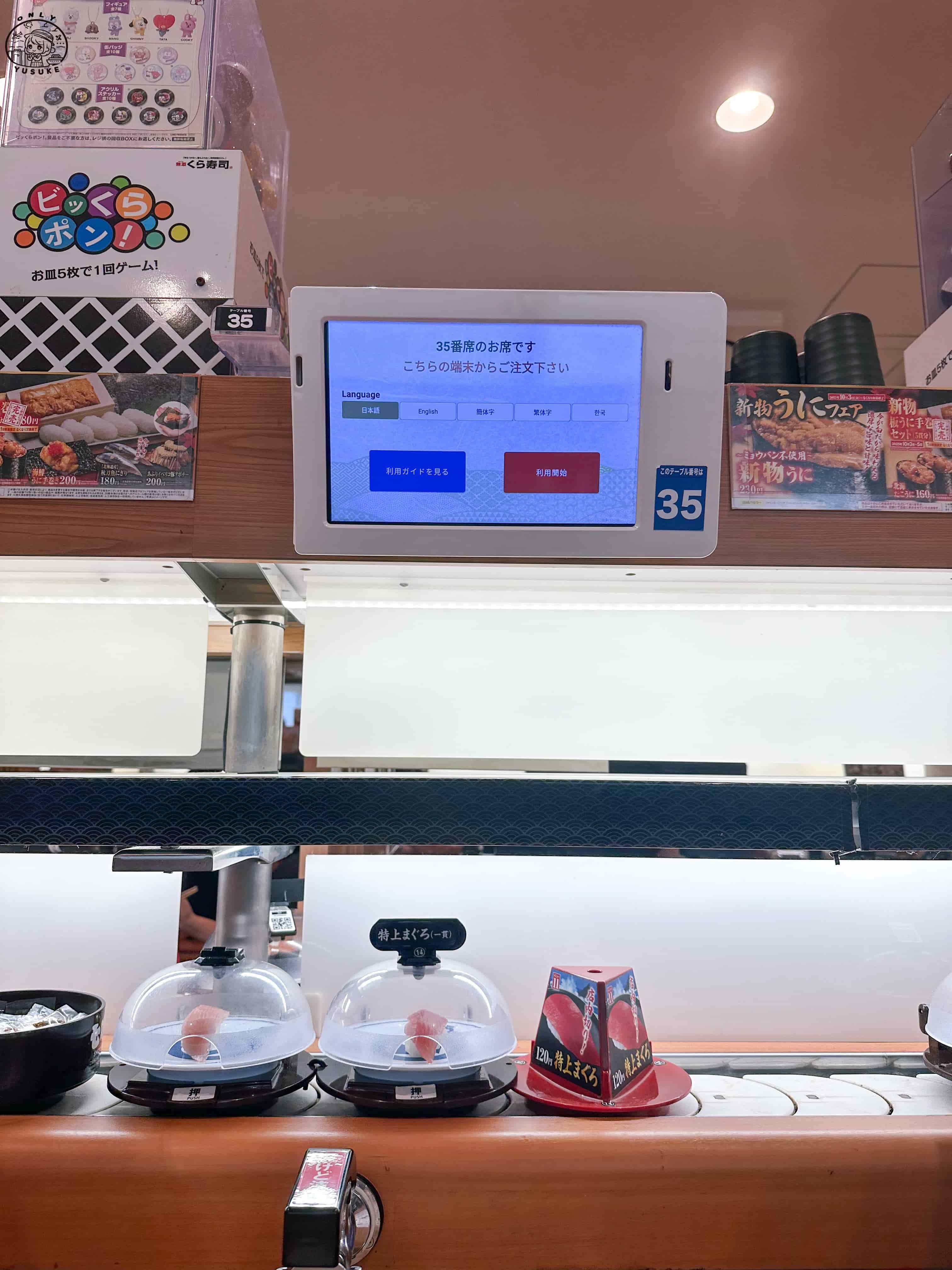 沖繩藏壽司Across Plaza古島站前店介紹