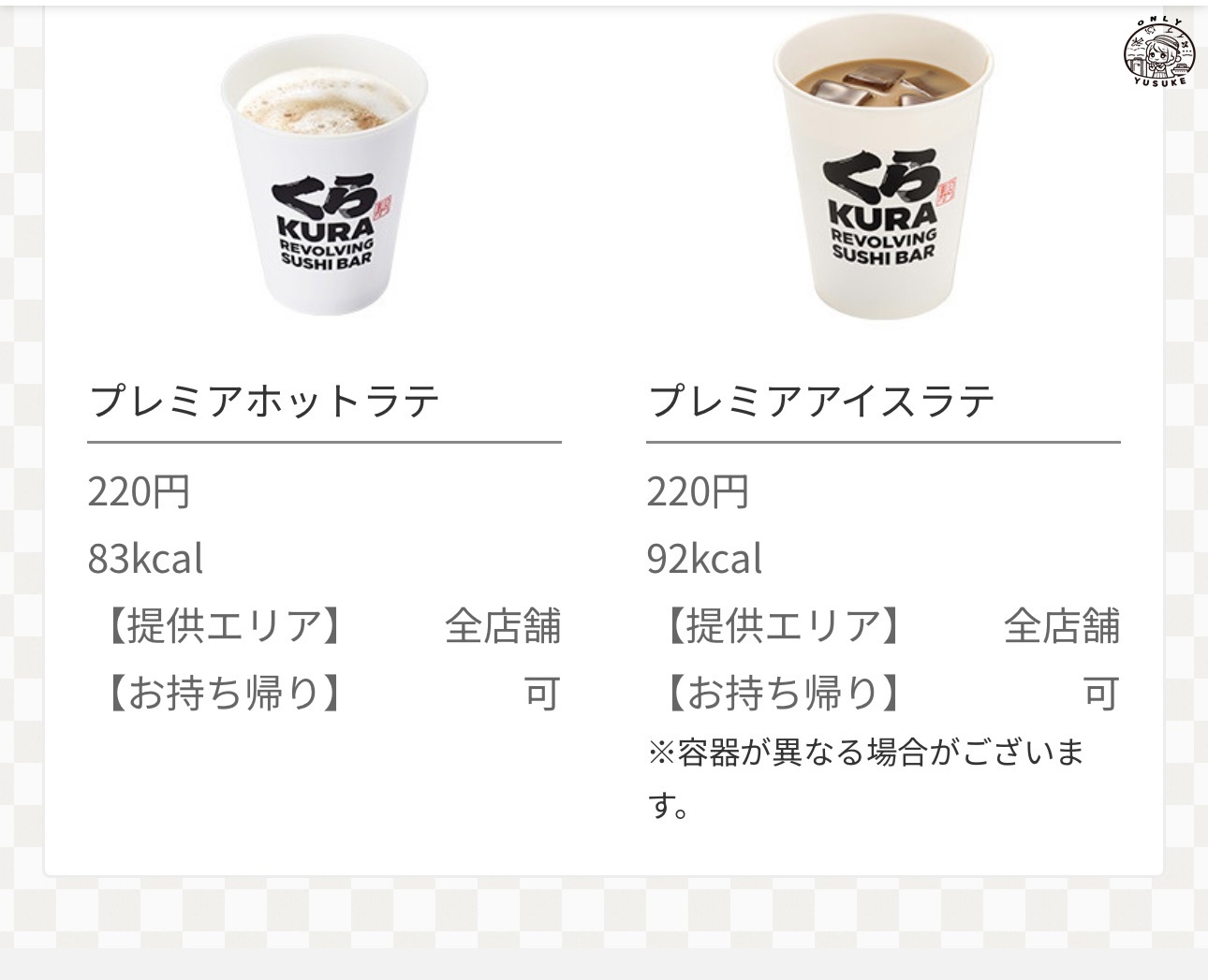 沖繩藏壽司菜單