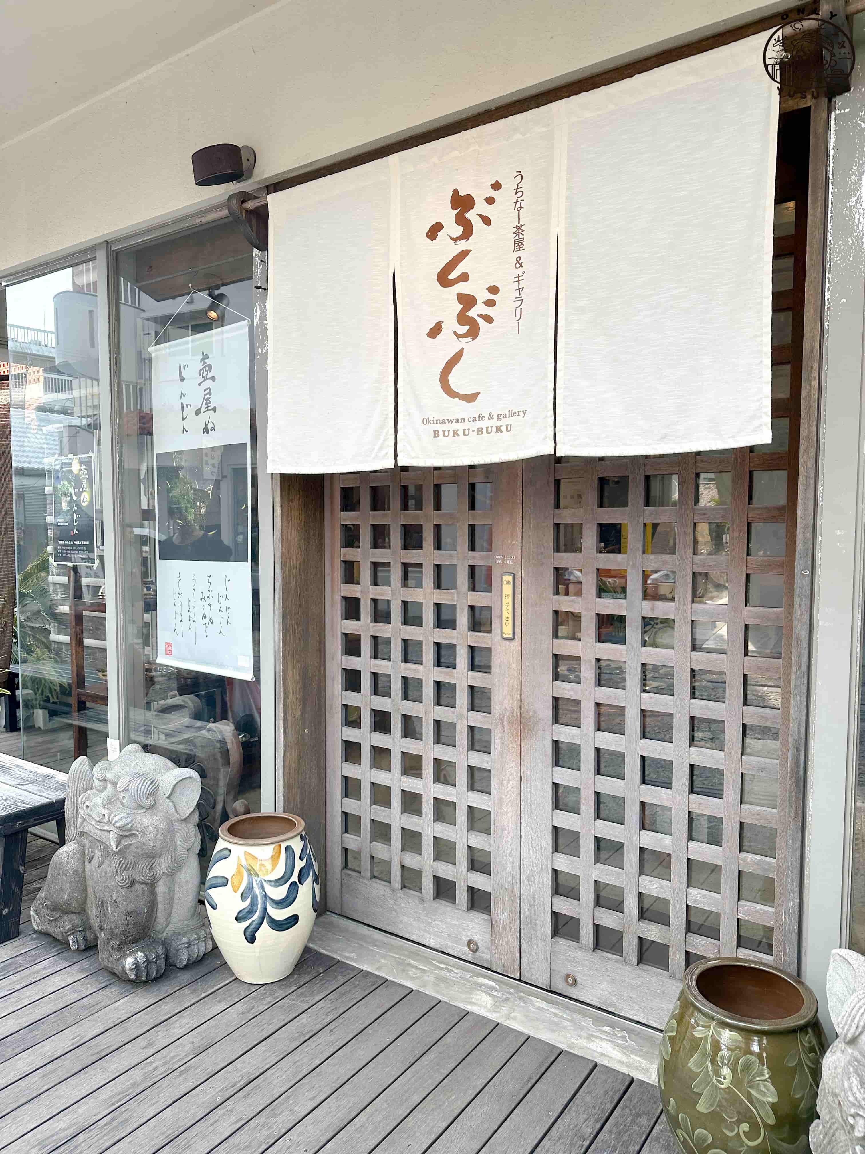 沖繩壺屋通うちなー茶屋 ぶくぶく咖啡廳介紹