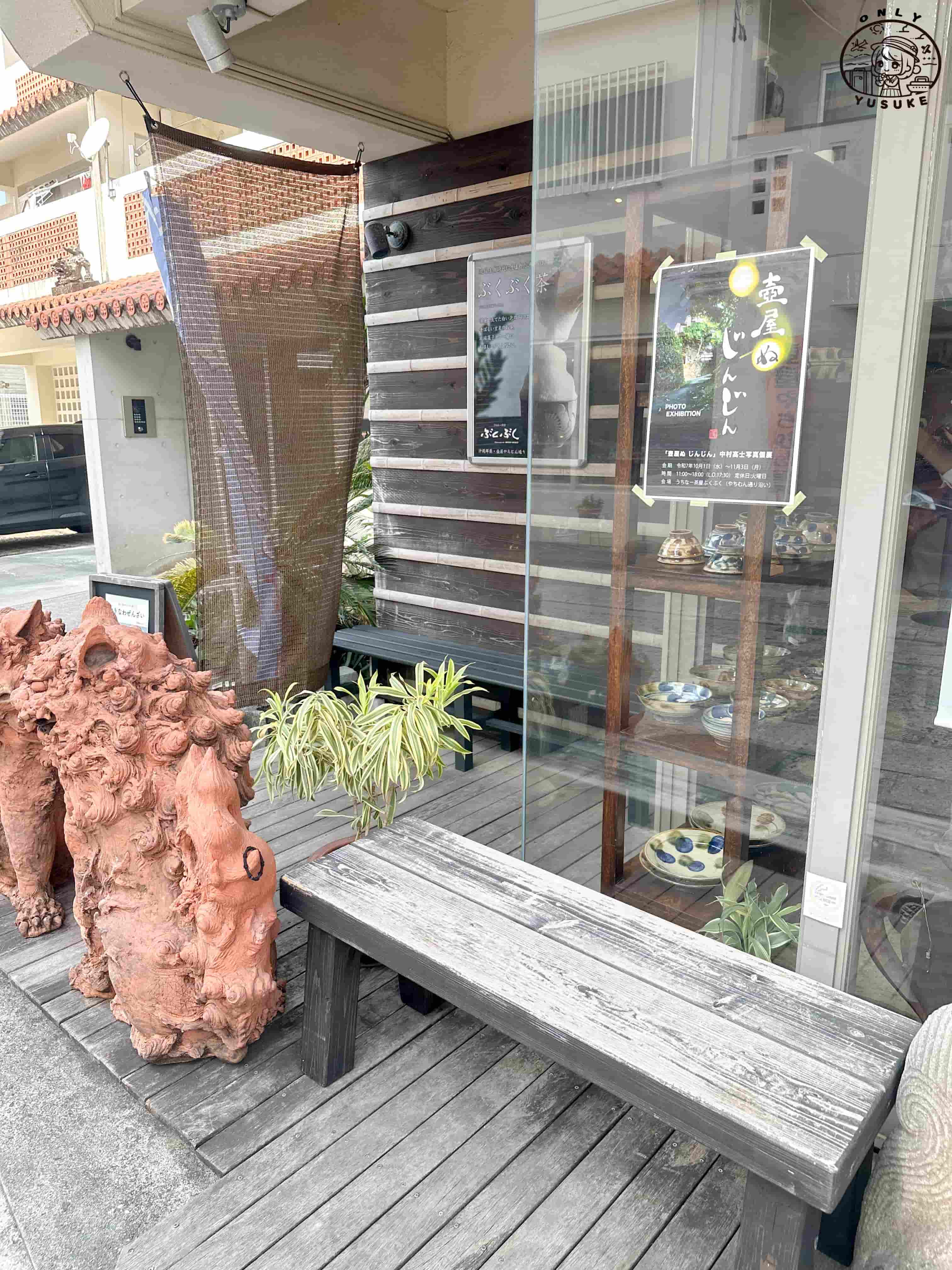 沖繩壺屋通うちなー茶屋 ぶくぶく咖啡廳介紹