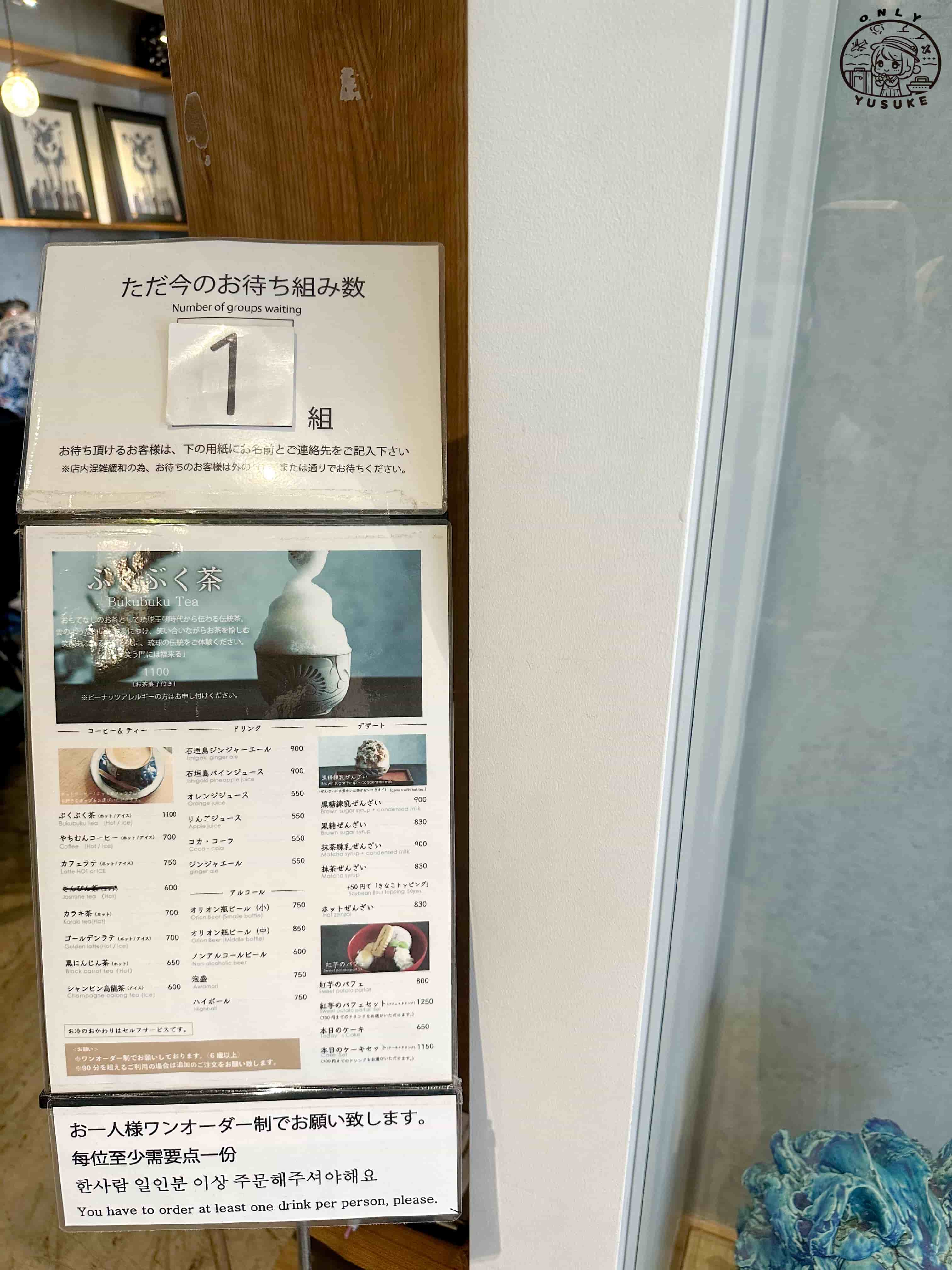 壺屋通ぶくぶく咖啡廳菜單