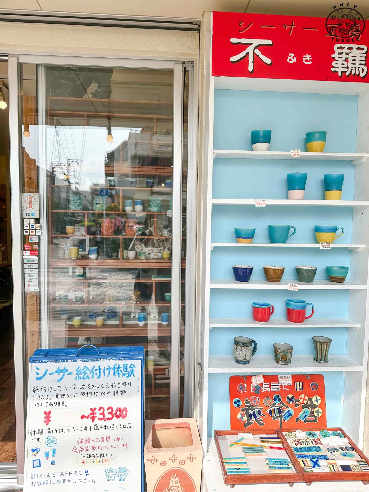 壺屋通一日遊攻略