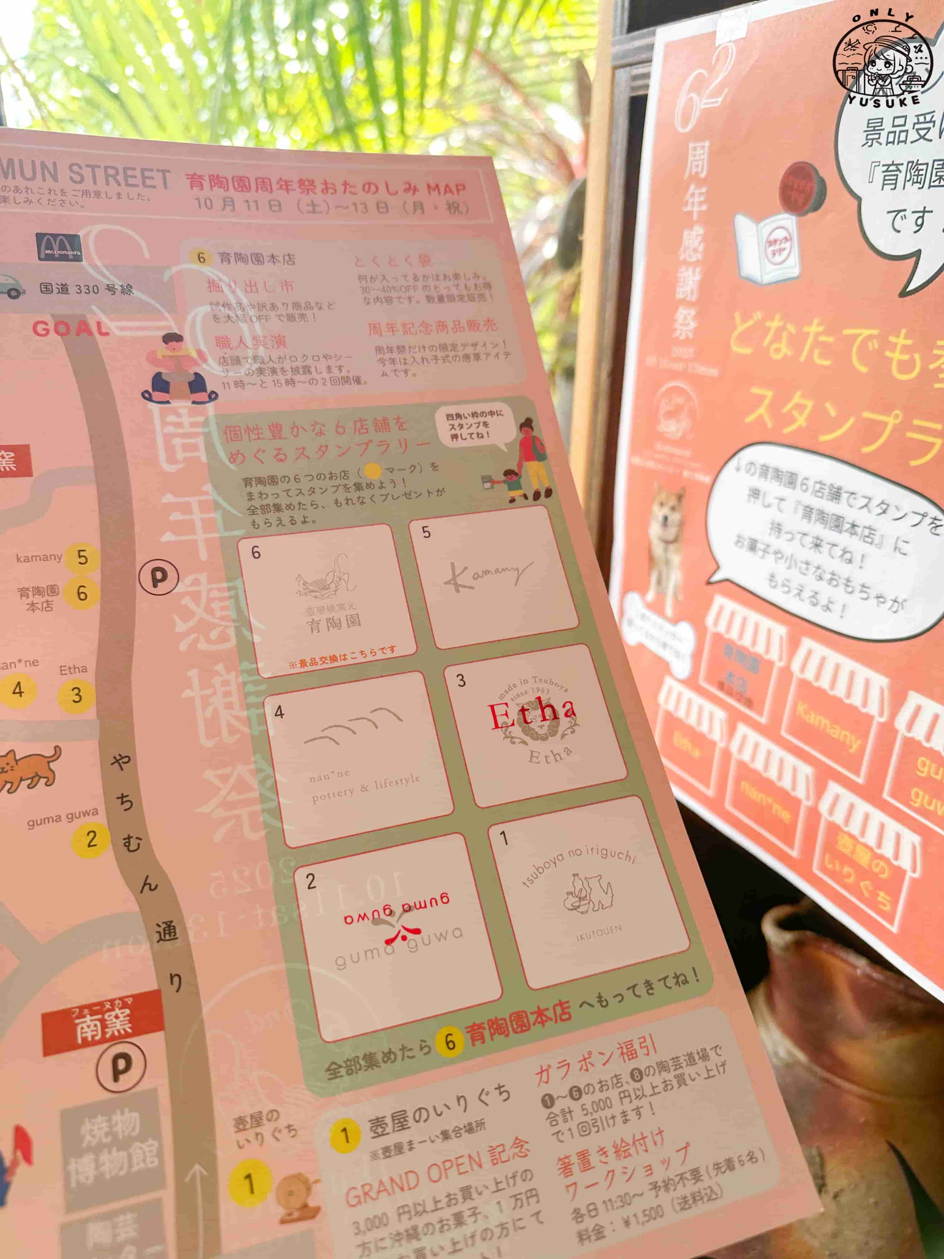 壺屋通一日遊攻略