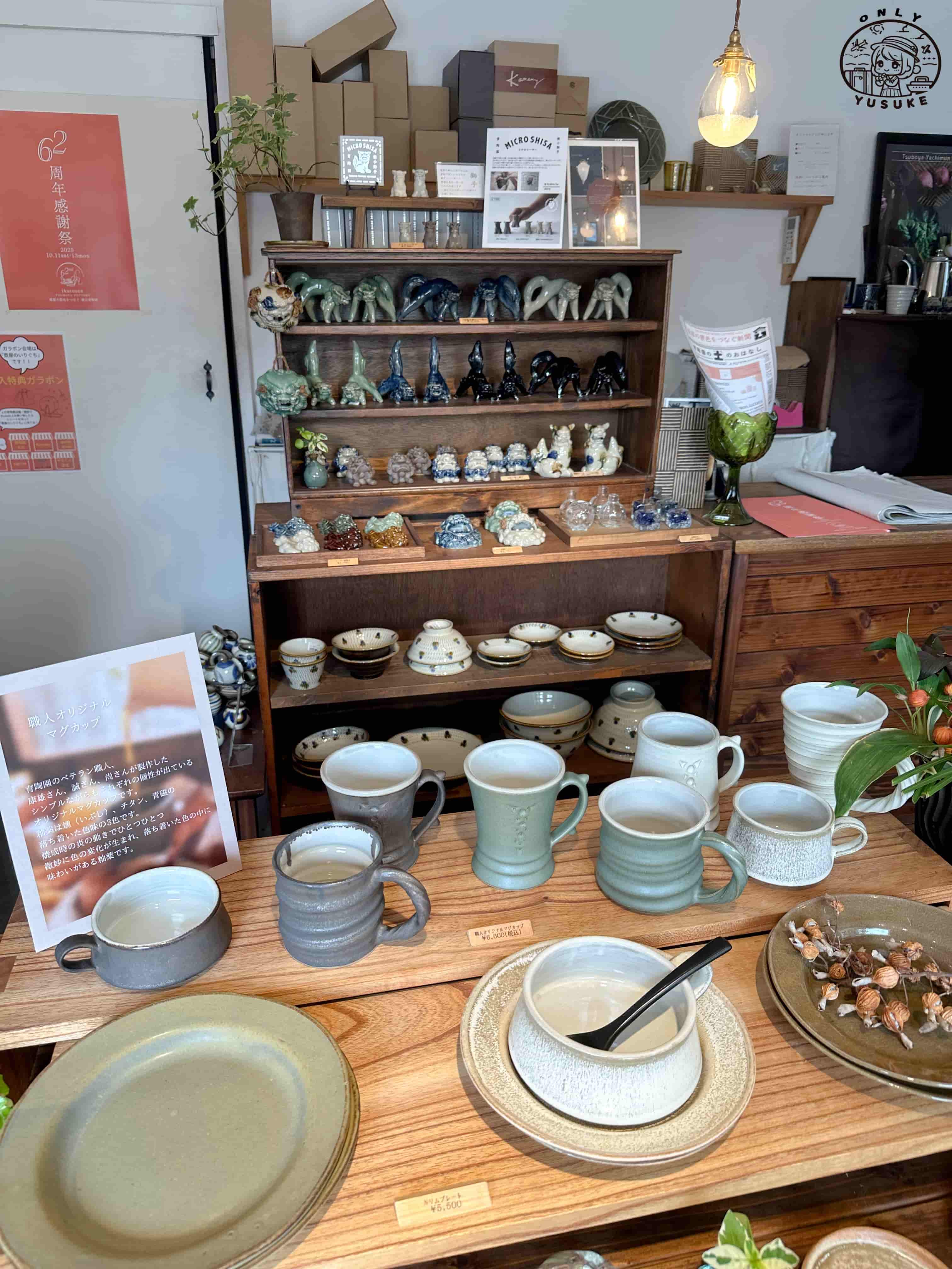 壺屋通一日遊攻略