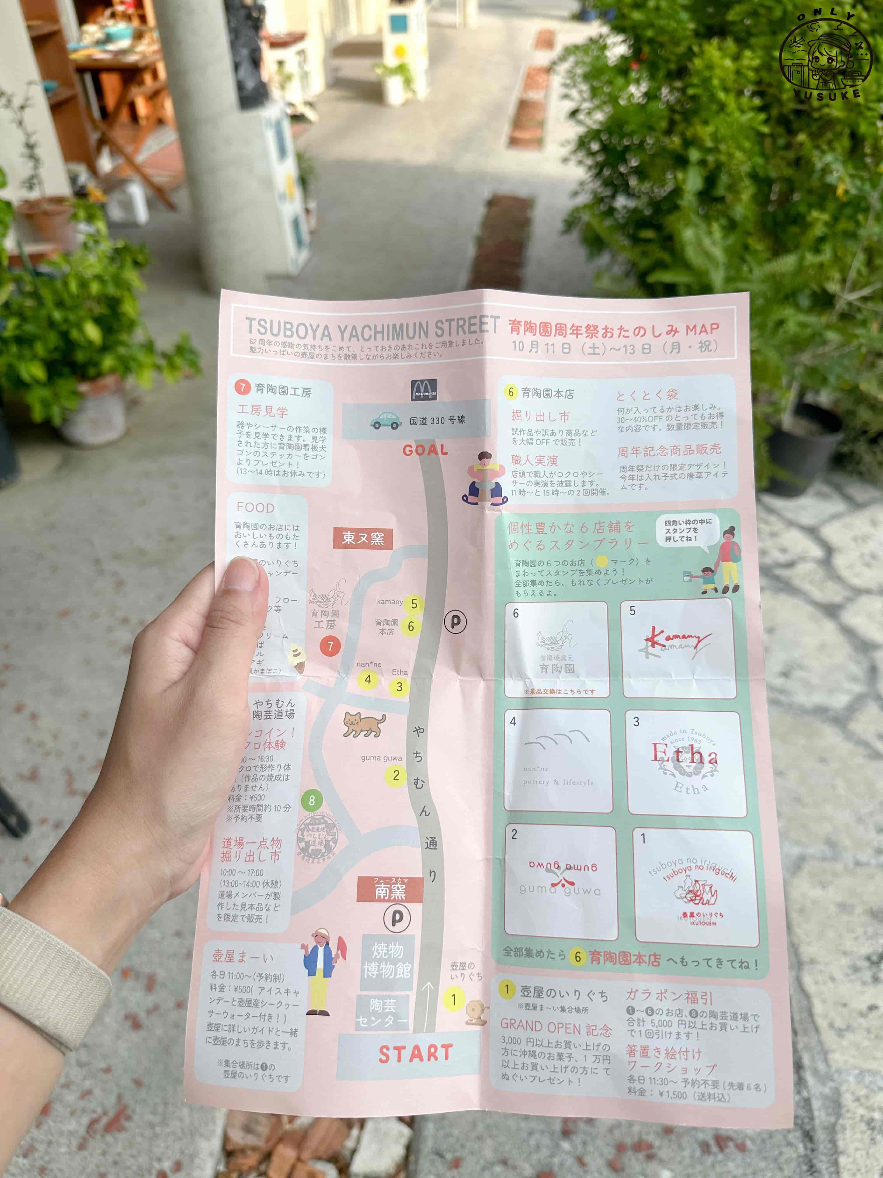 壺屋通一日遊攻略