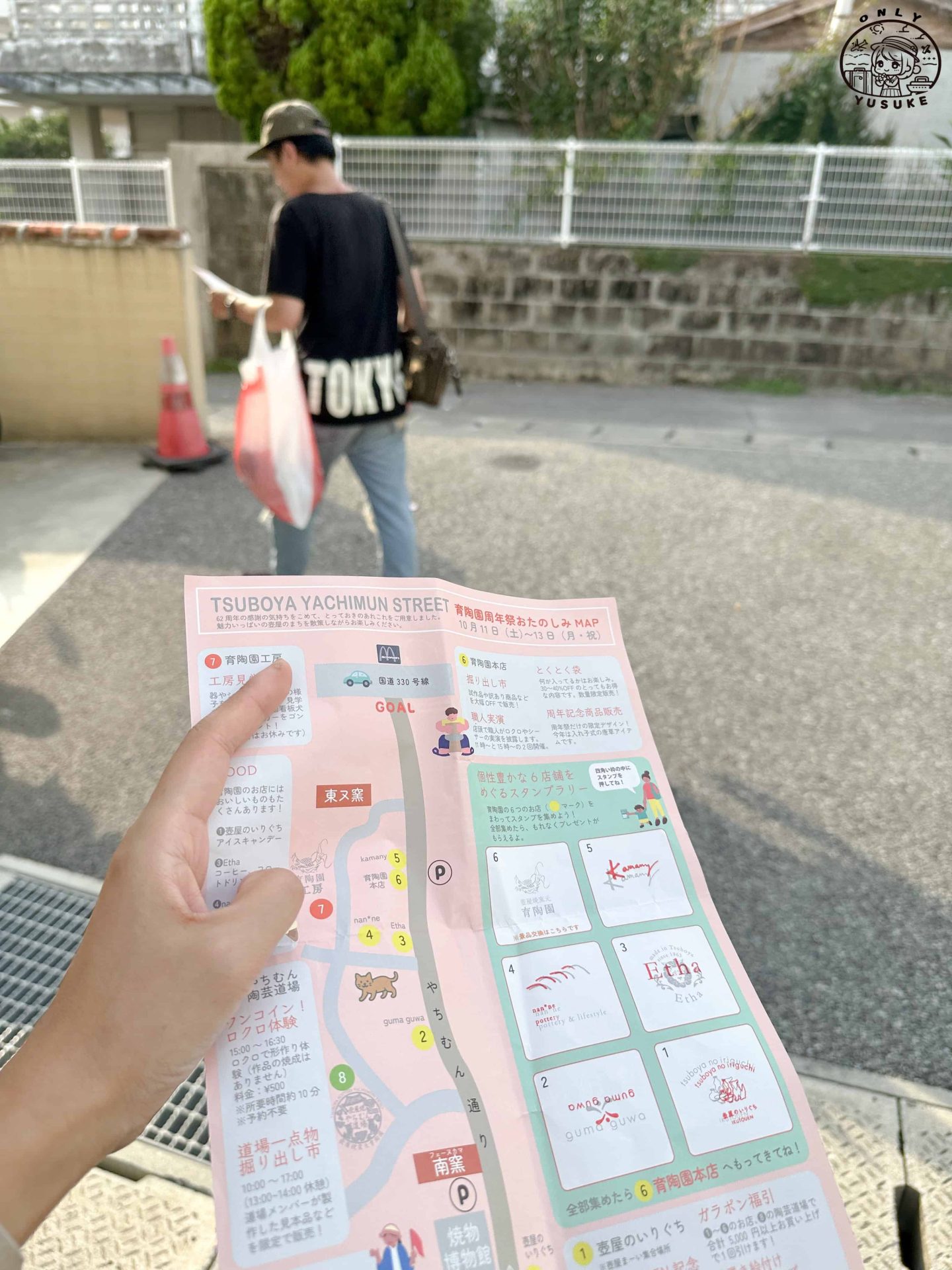 壺屋通一日遊攻略