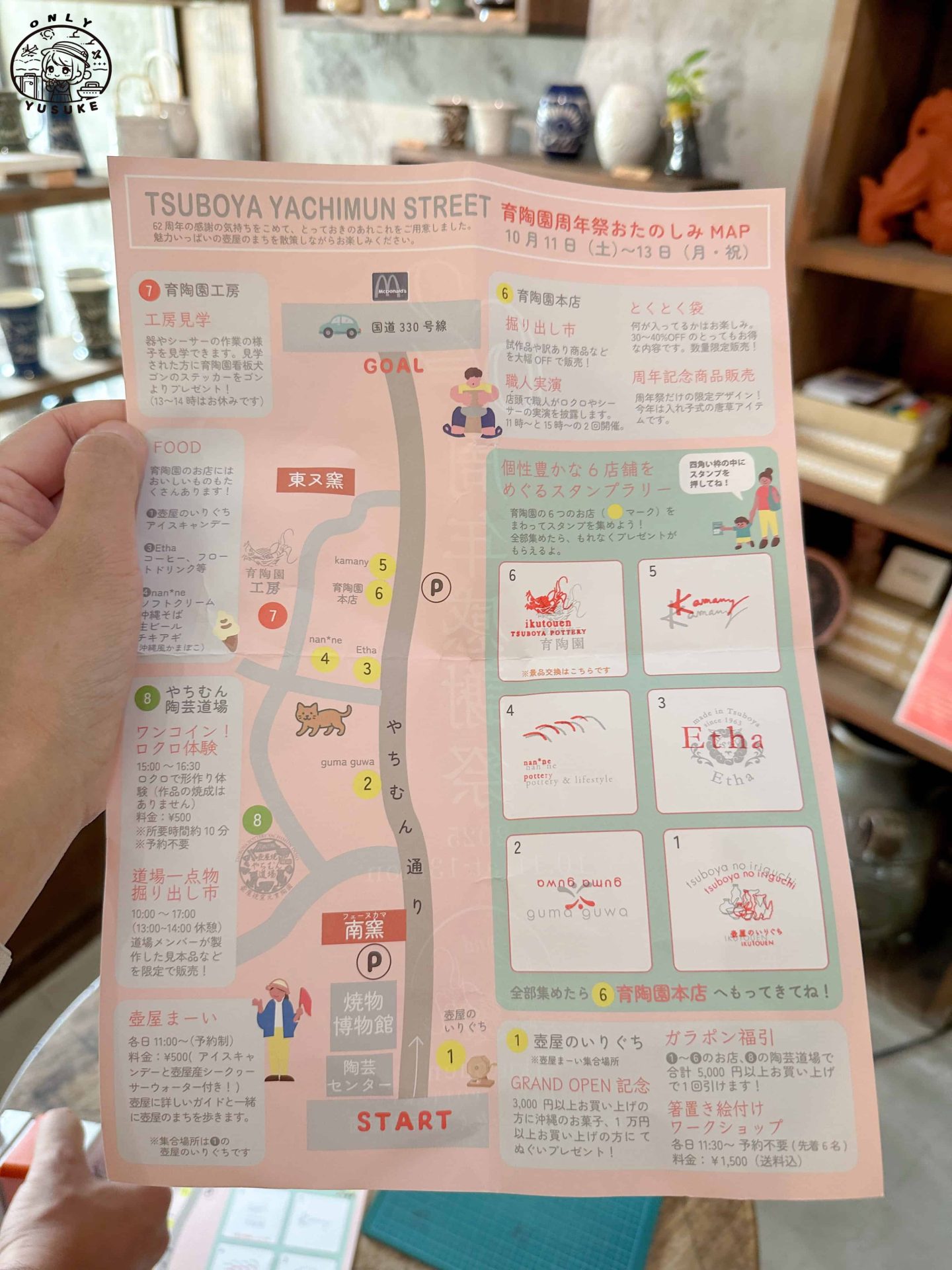 壺屋通一日遊攻略