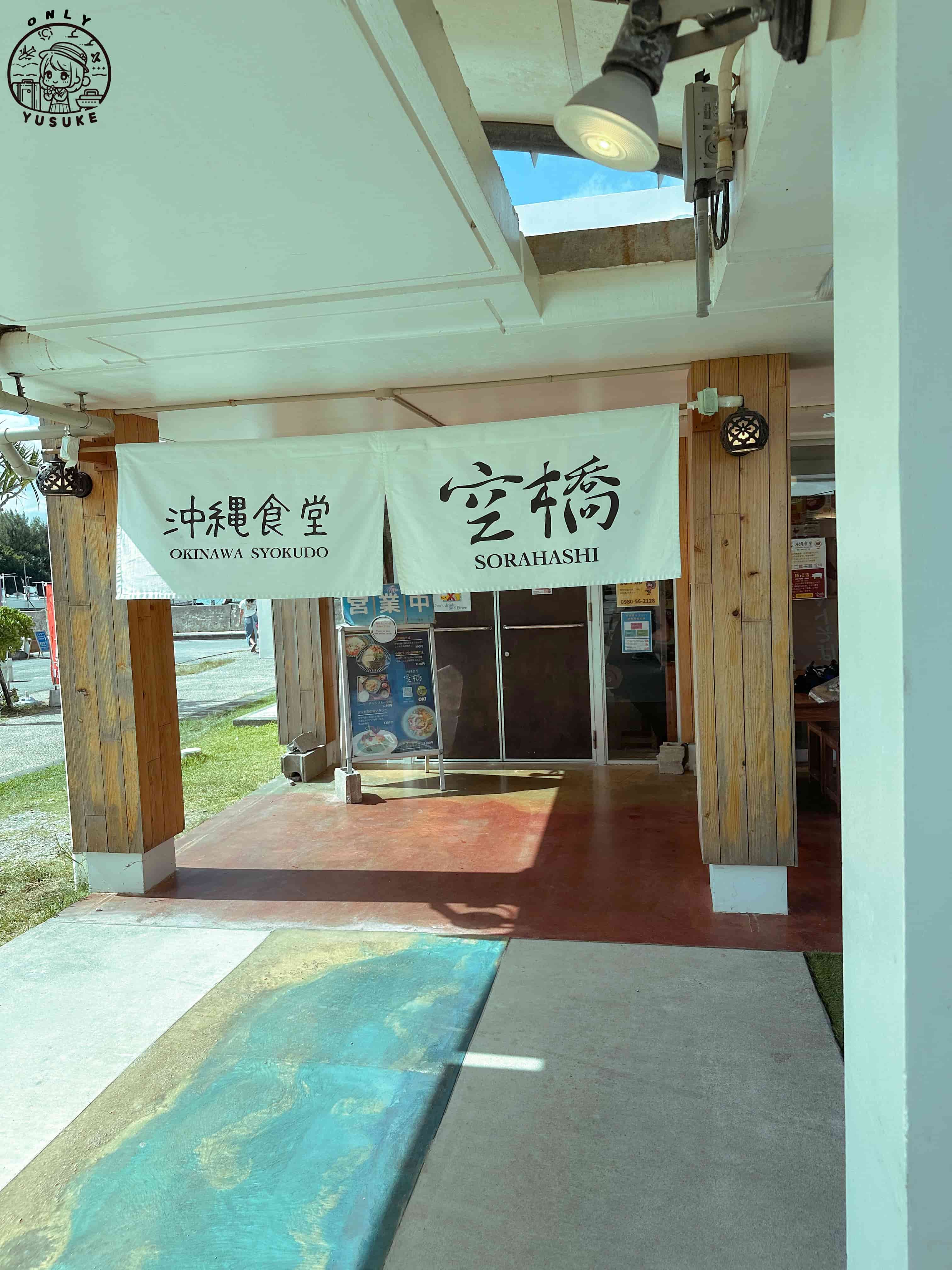 古宇利島美食推薦