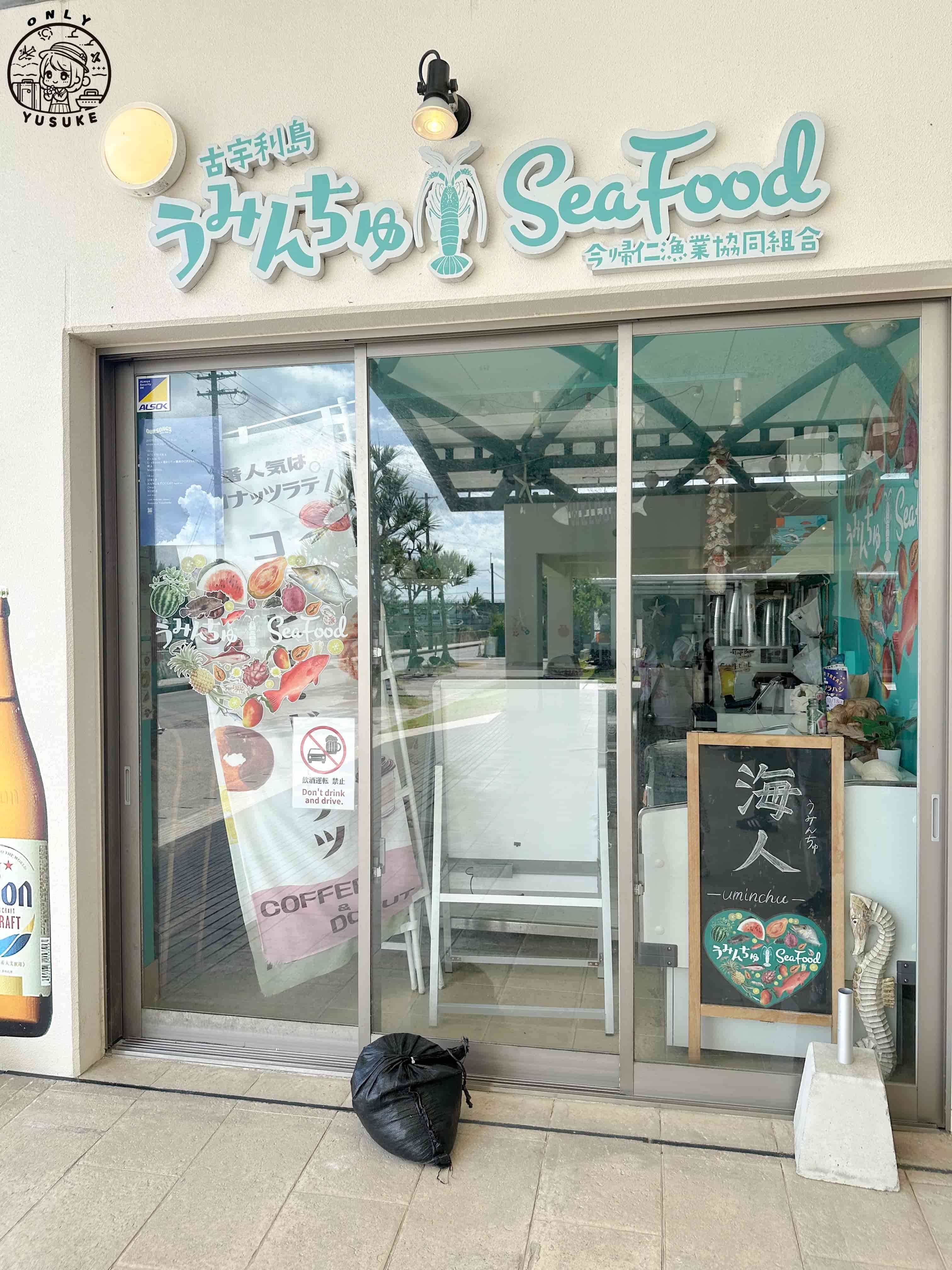 古宇利島美食推薦