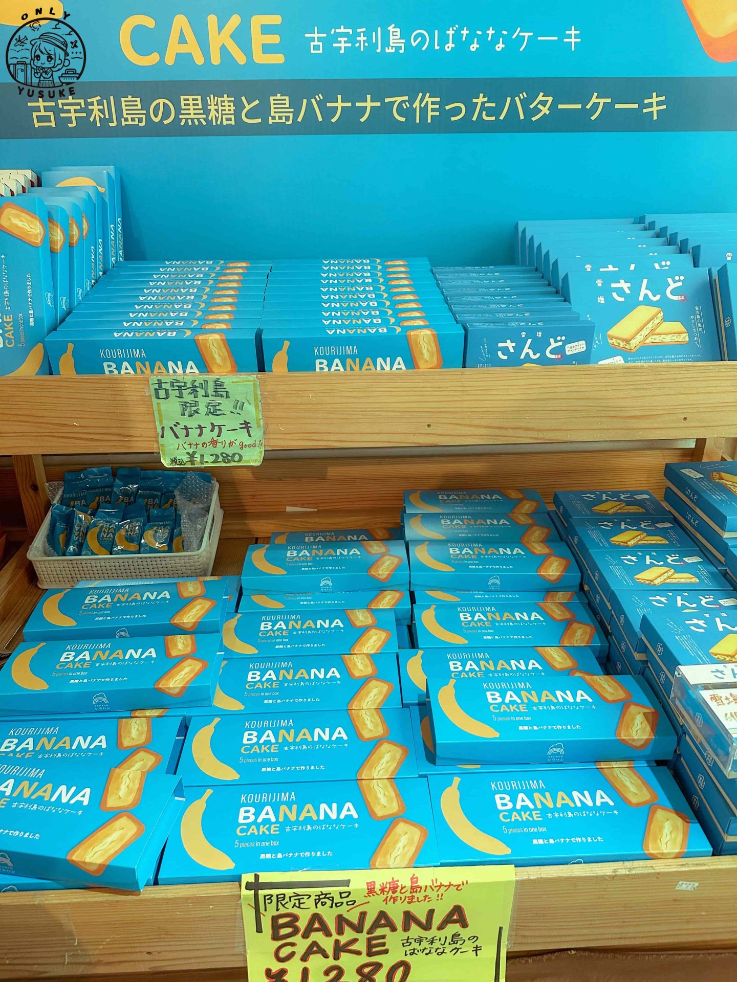 古宇利島伴手禮店