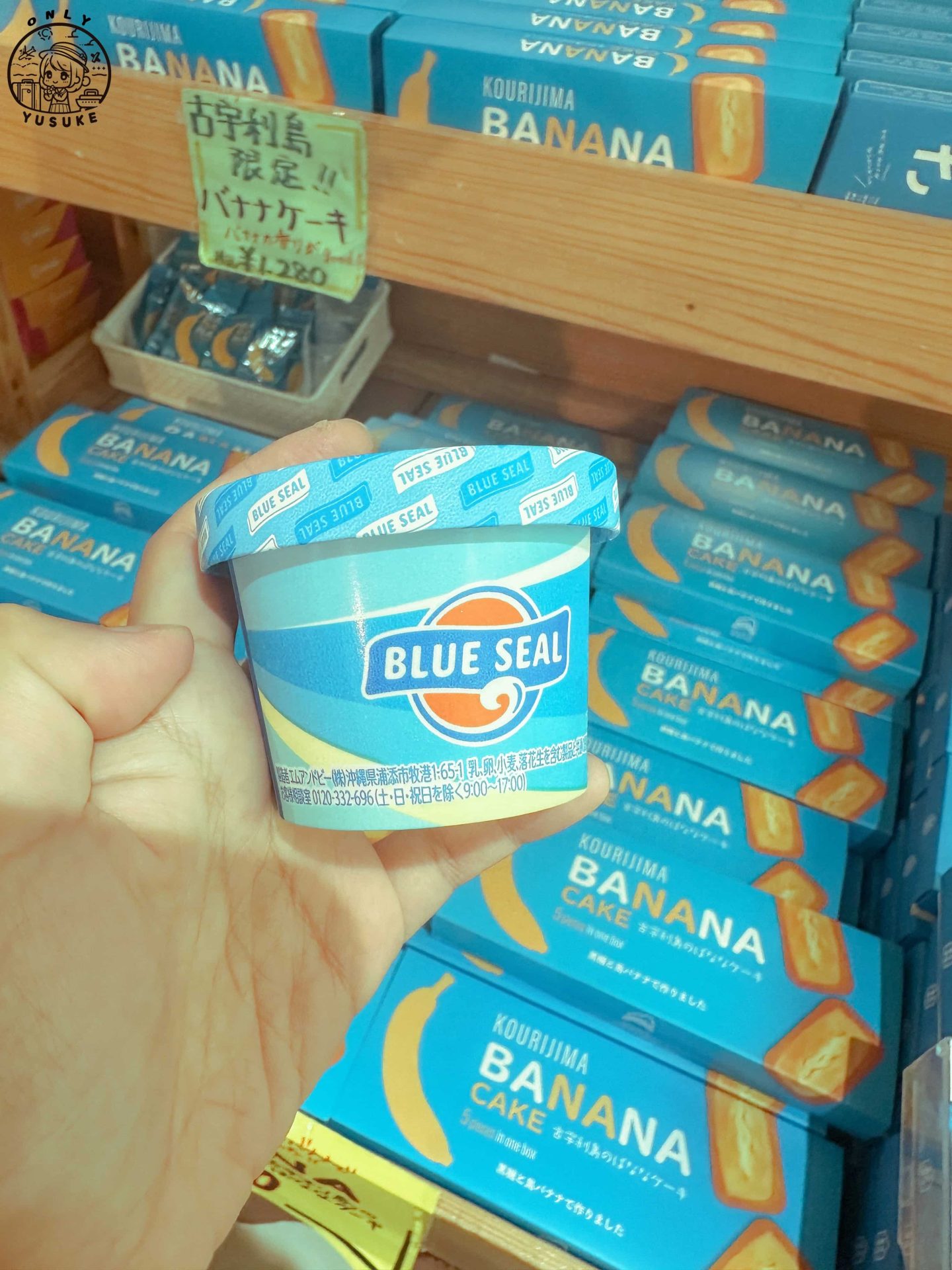 古宇利島伴手禮店