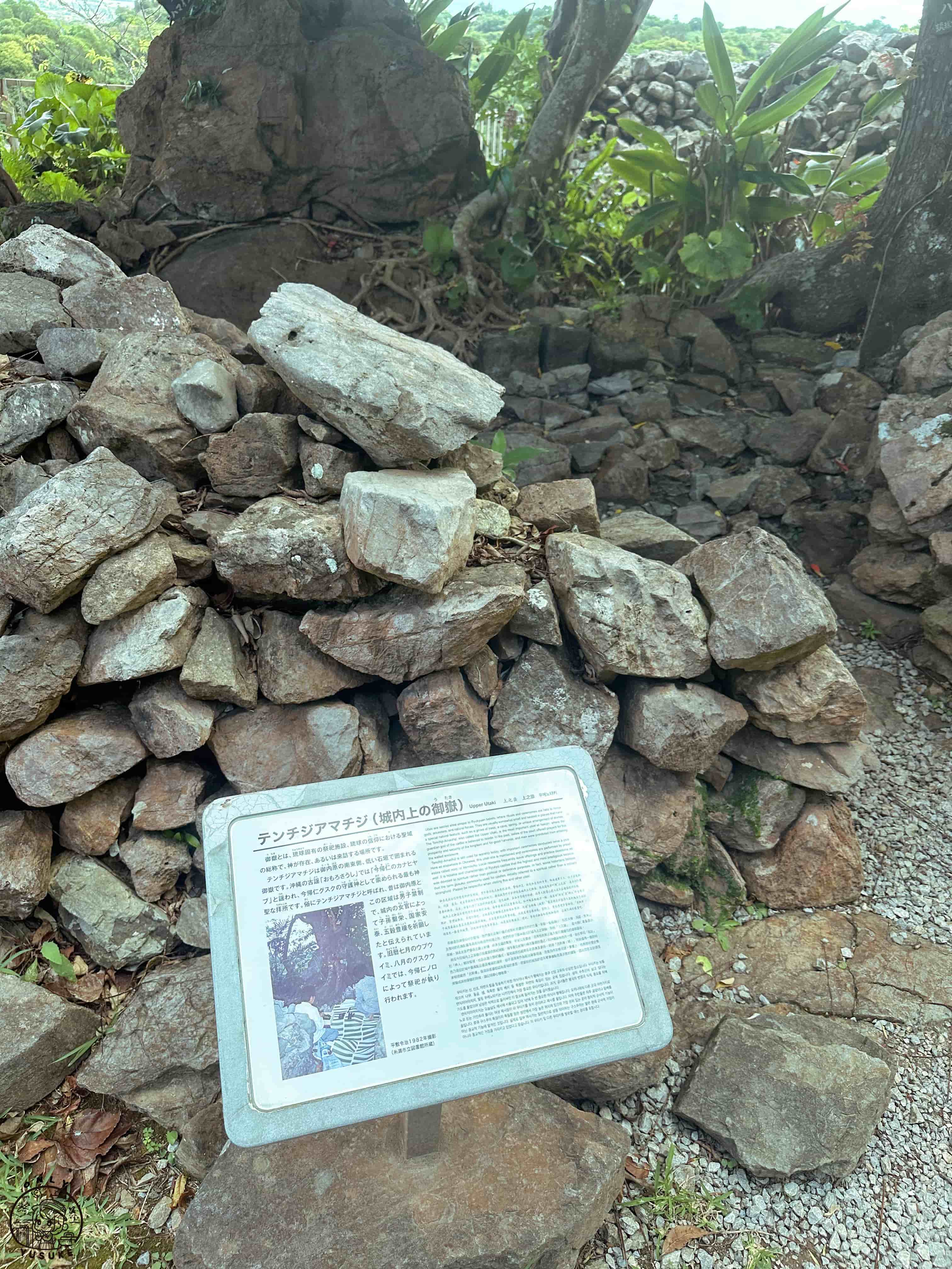 沖繩今歸仁城介紹
