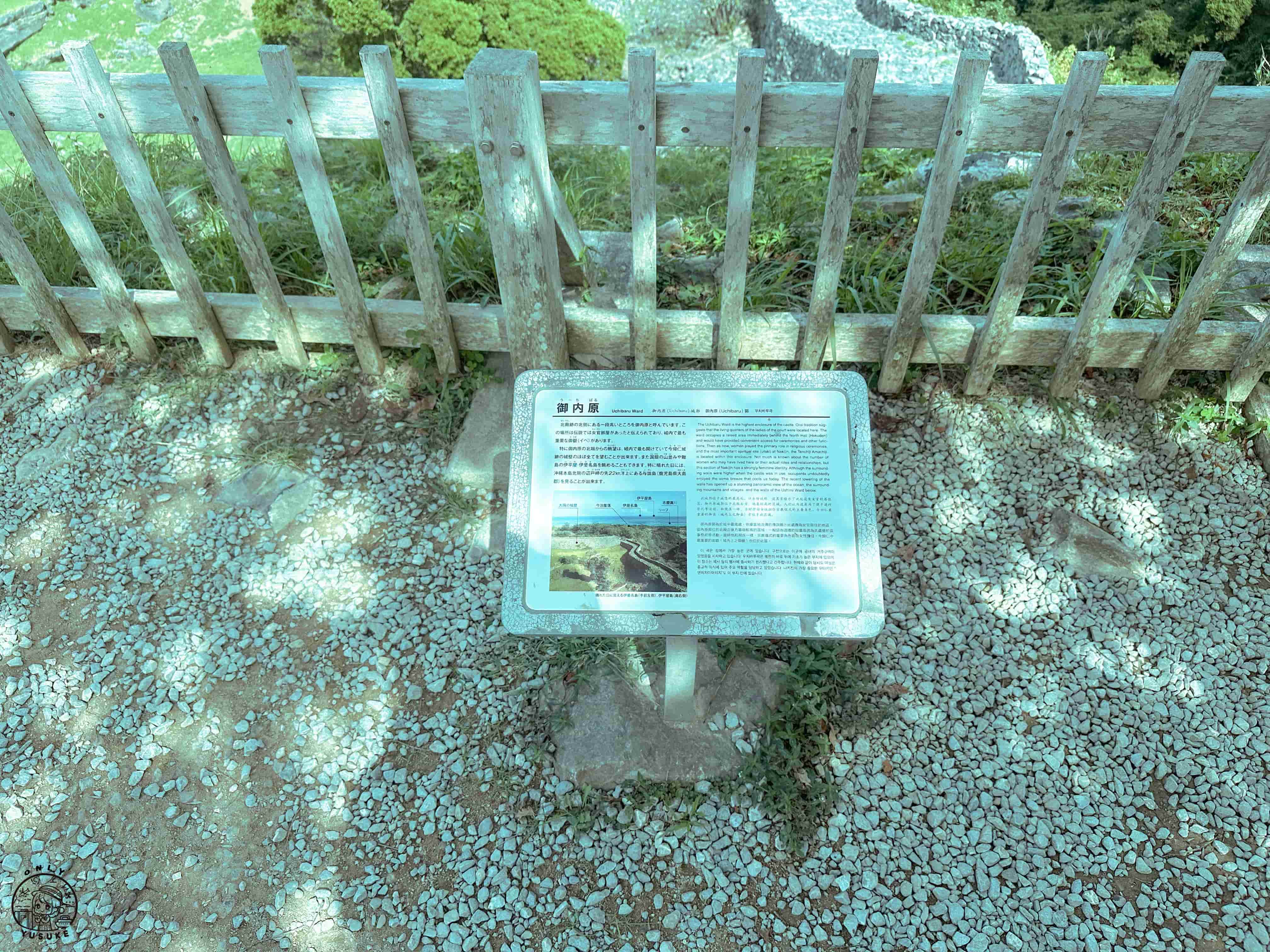 沖繩今歸仁城介紹