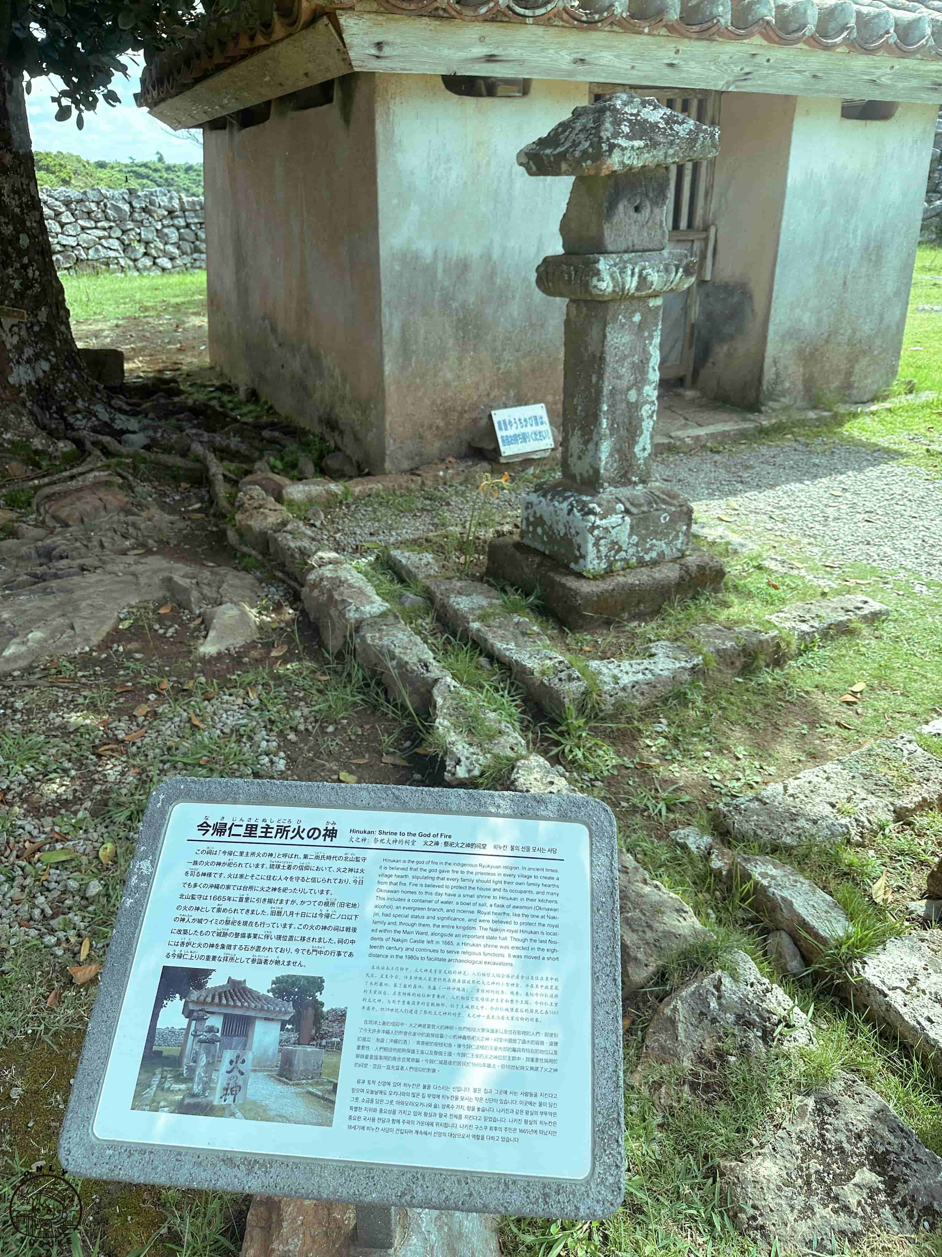 今歸仁城跡介紹