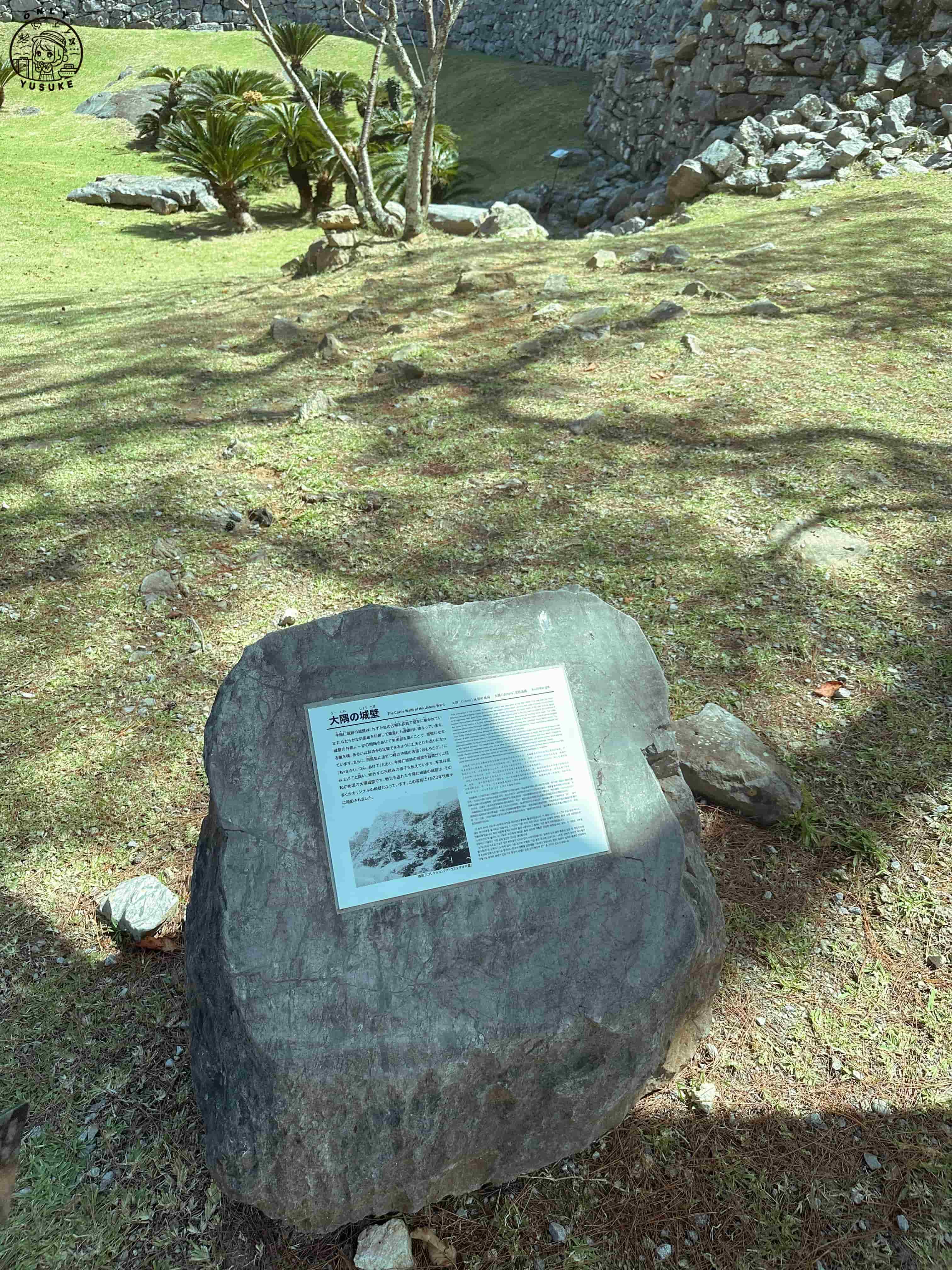 今歸仁城跡介紹