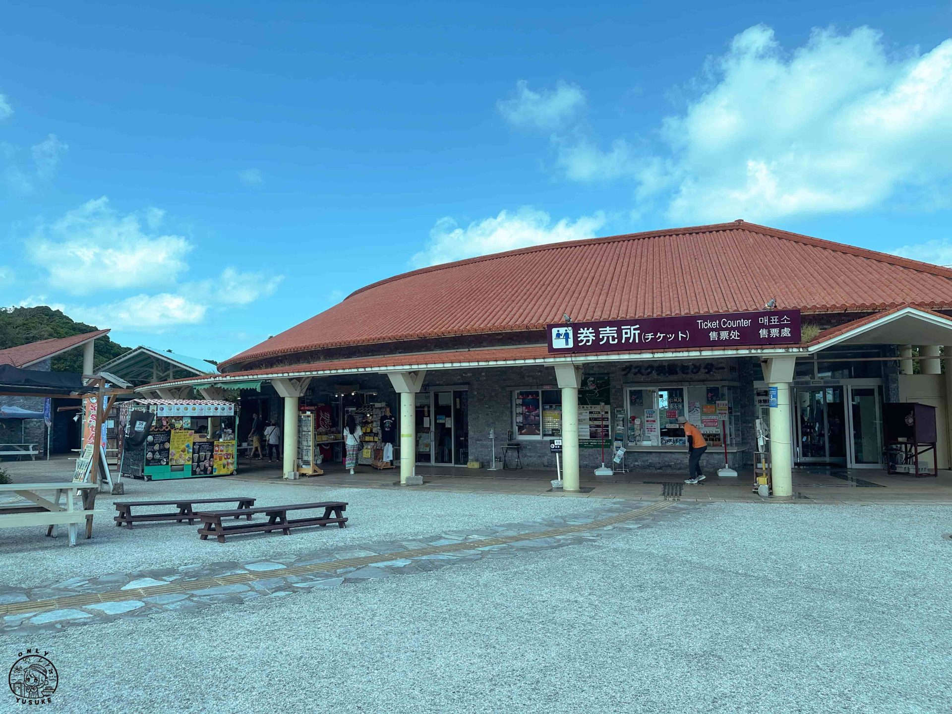 今歸仁城遊客中心介紹