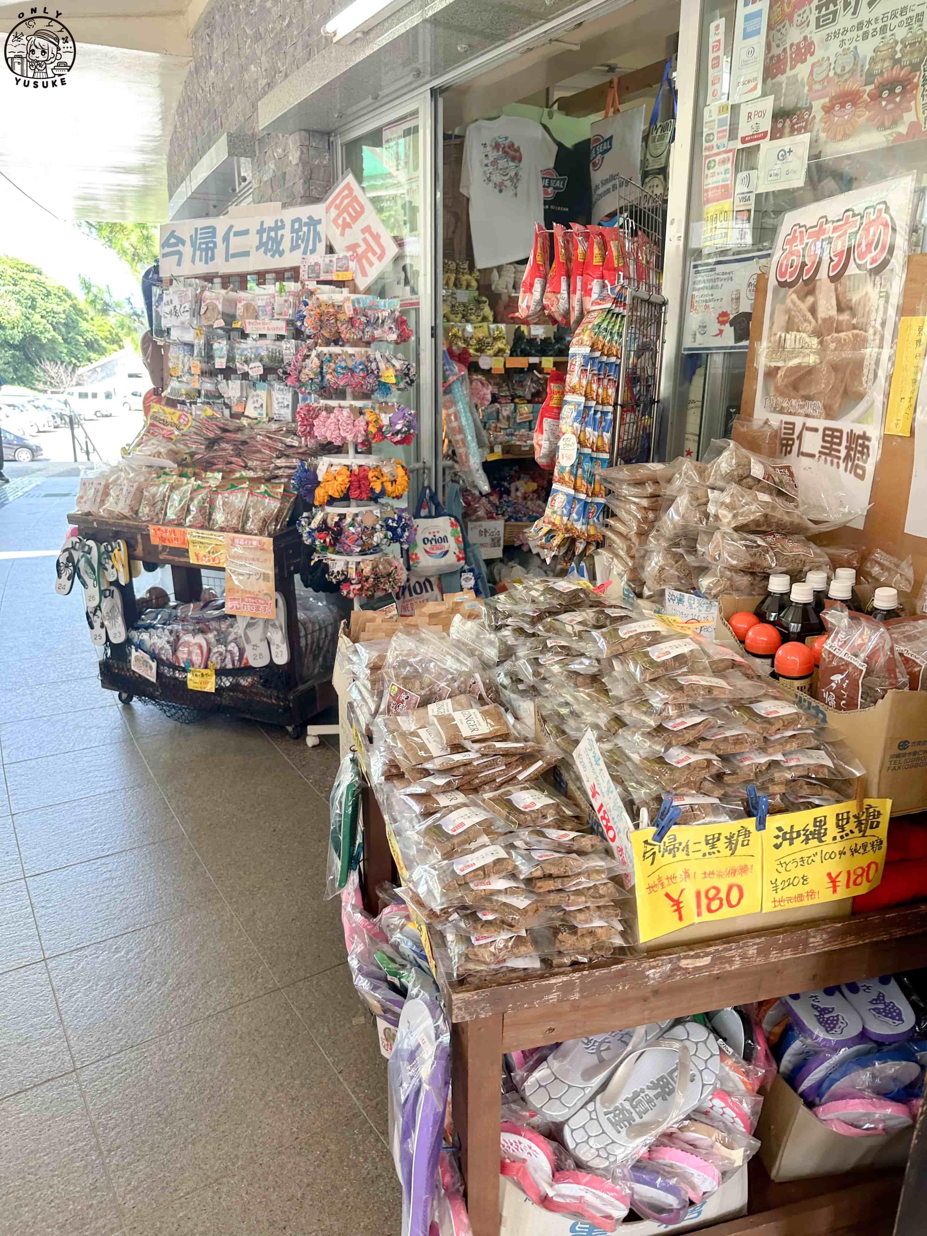 今歸仁城遊客中心介紹