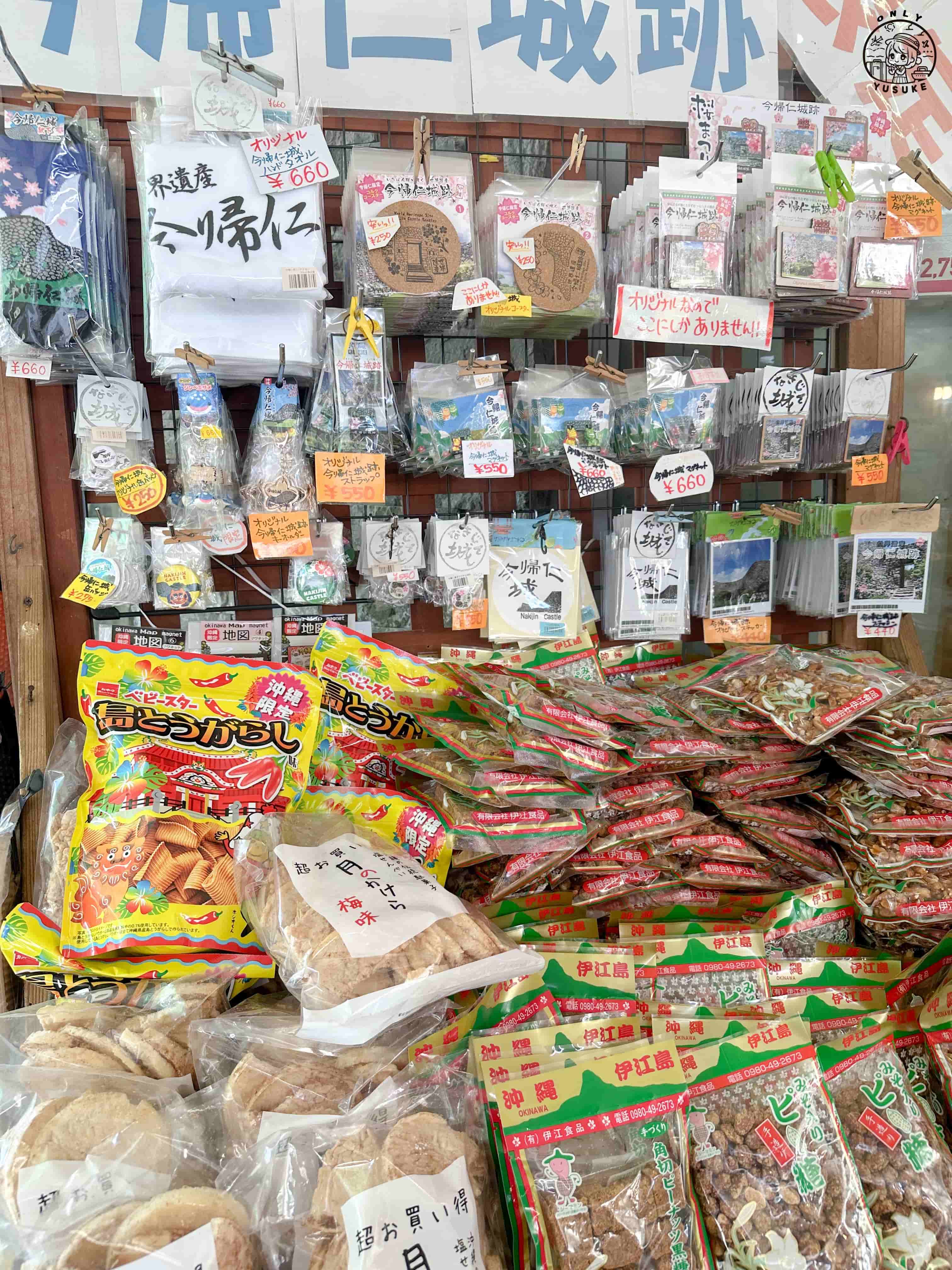 今歸仁城遊客中心介紹