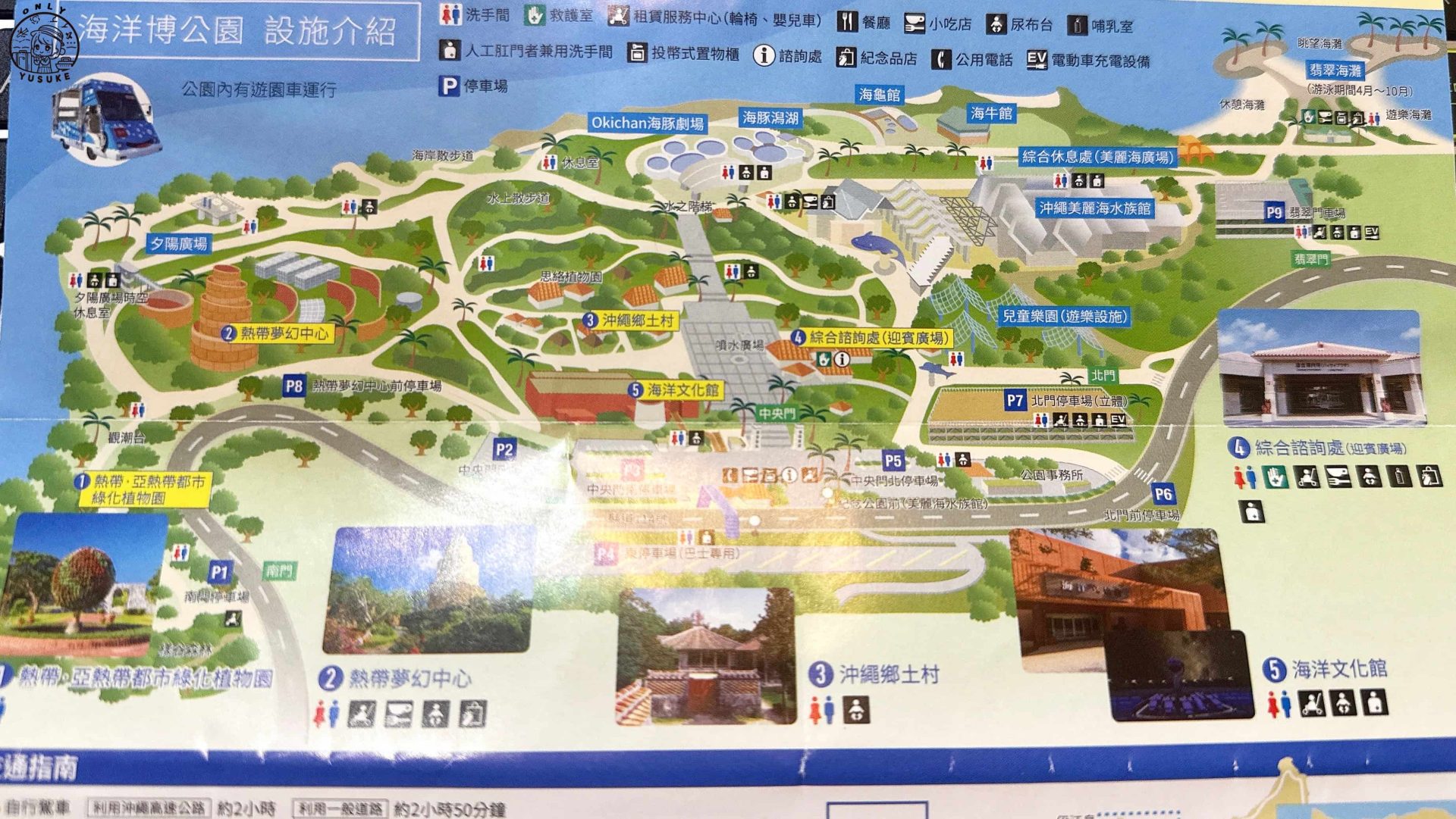 沖繩美麗海水族館介紹
