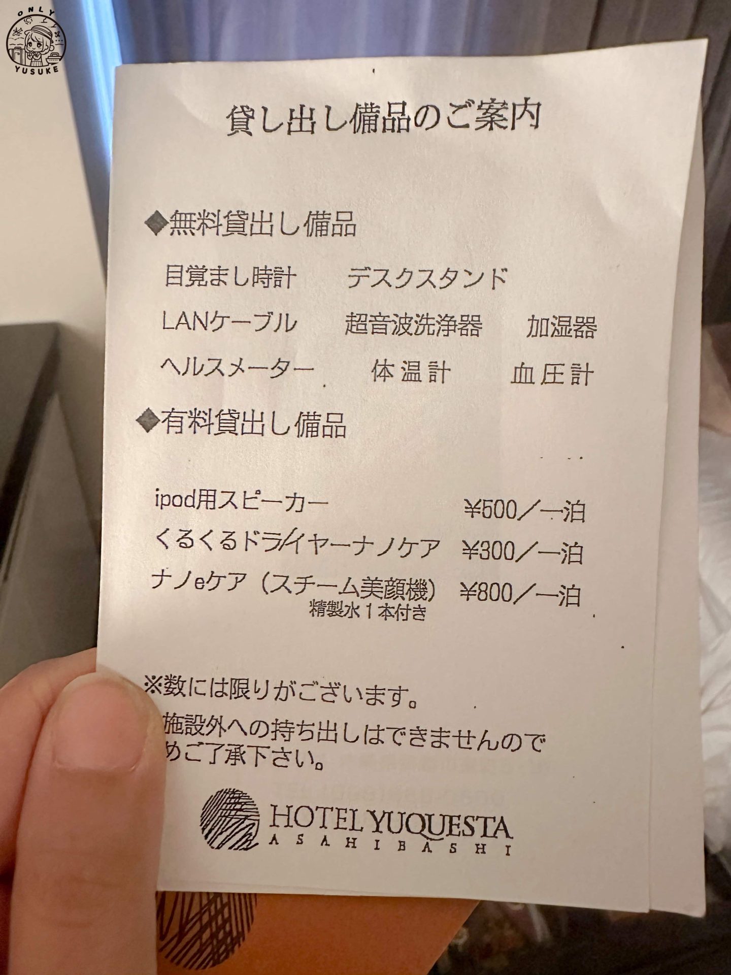 Hotel Yuquesta Asahibashi 飯店評價