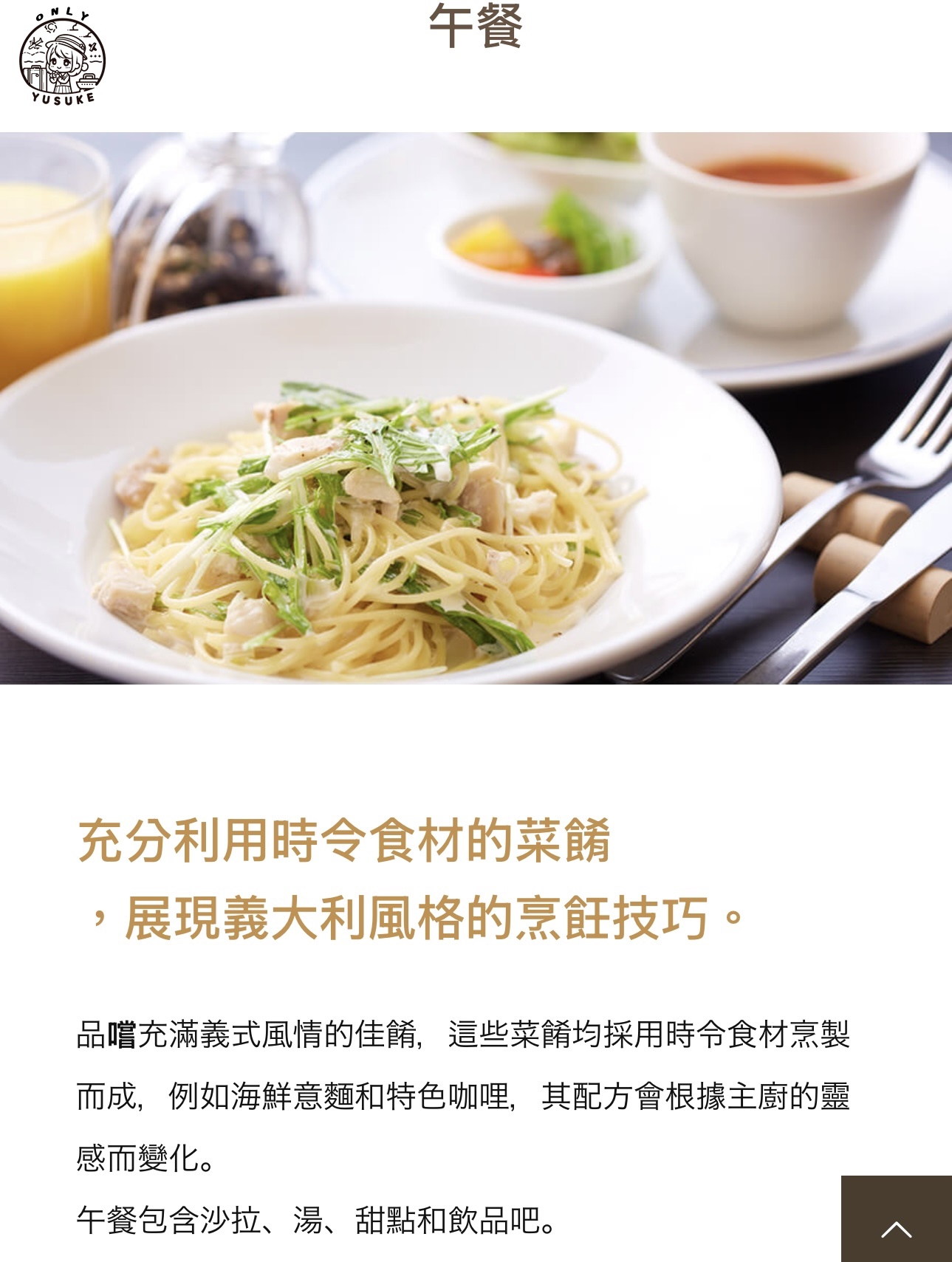 Hotel Yuquesta Asahibashi 飯店評價